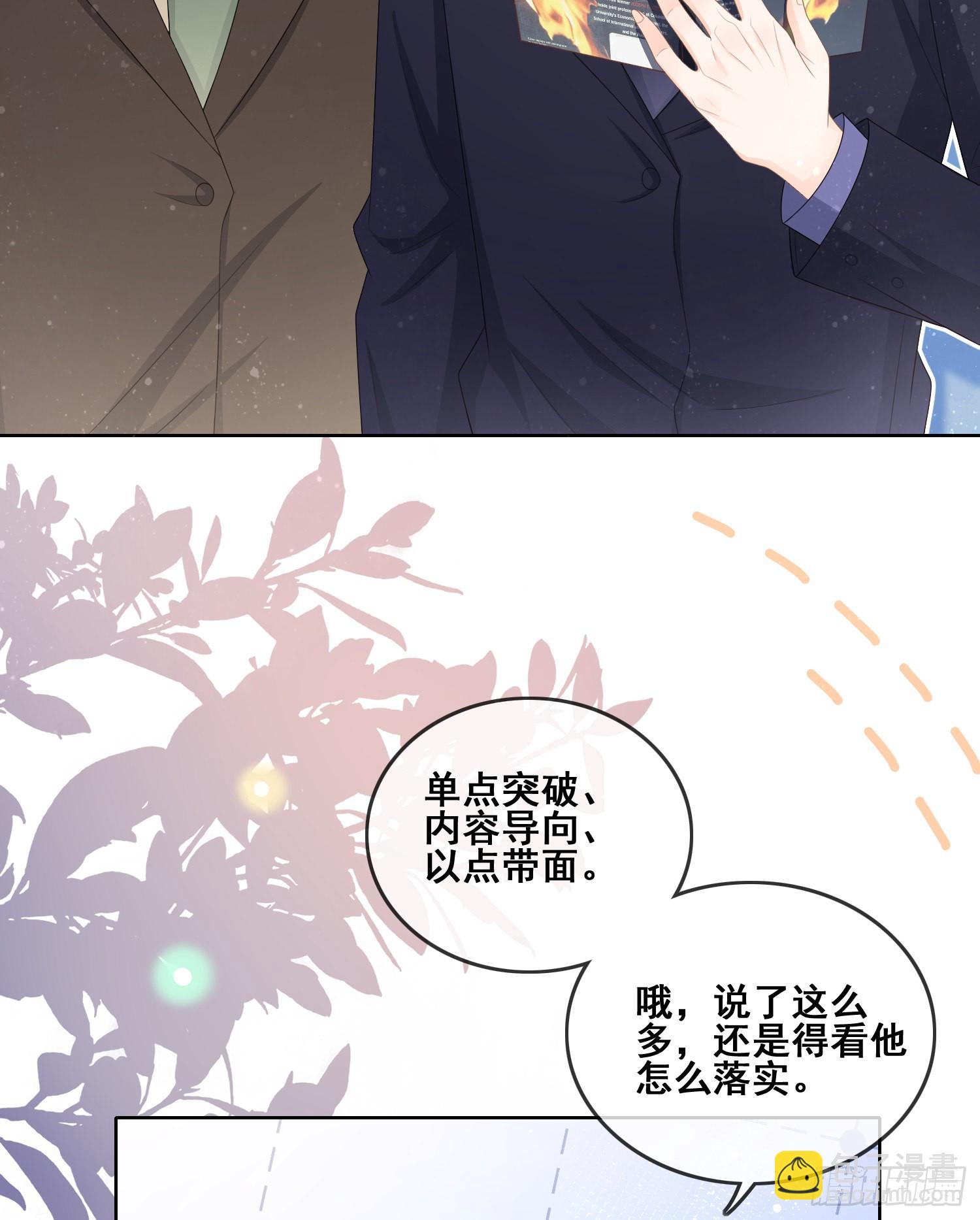 你和我不过是同类人-第97话
