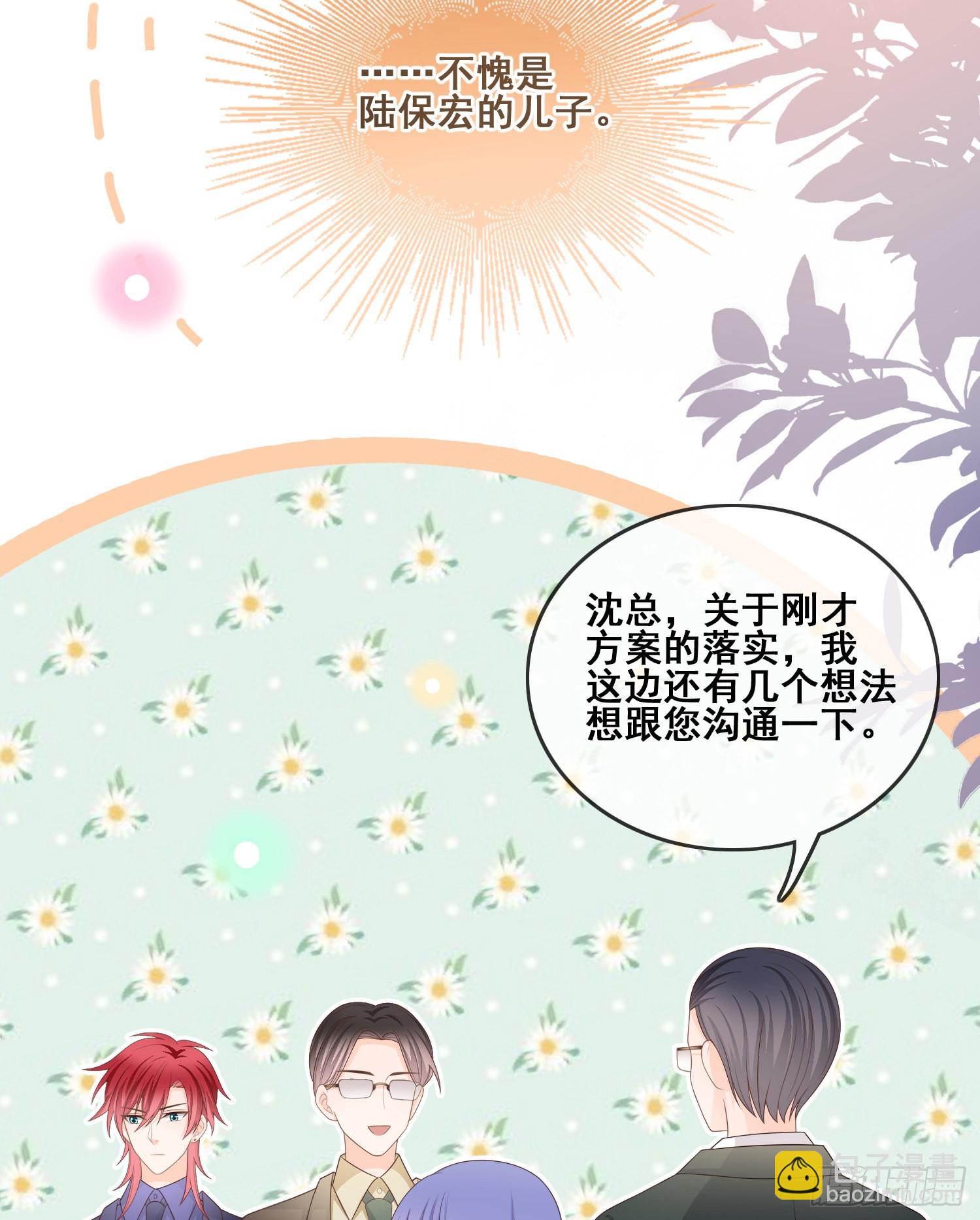 你和我不过是同类人-第97话