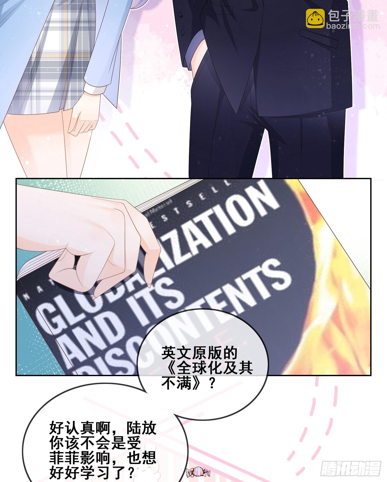 你和我不过是同类人-第97话