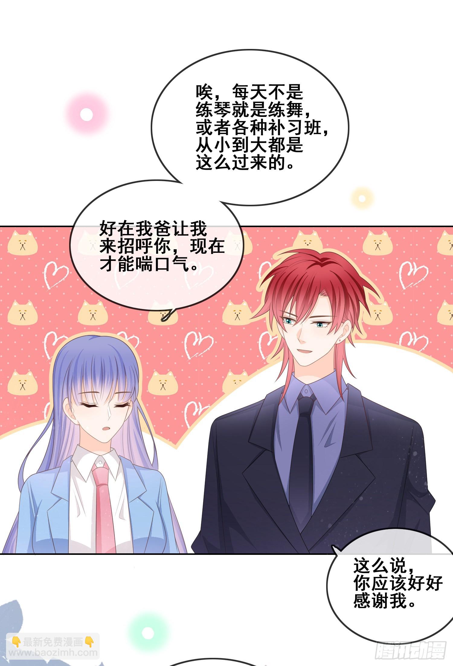 你和我不过是同类人-第97话
