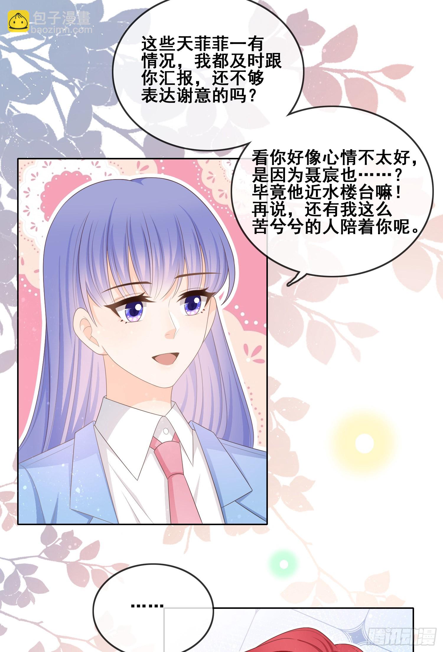 你和我不过是同类人-第97话