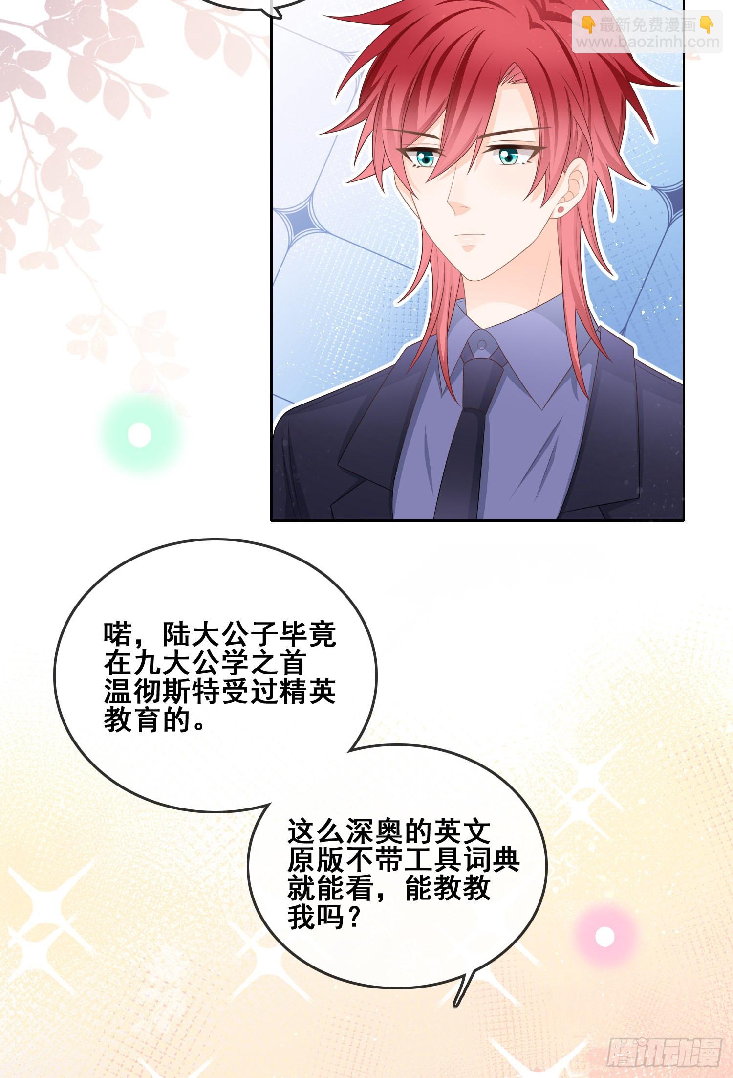 你和我不过是同类人-第97话