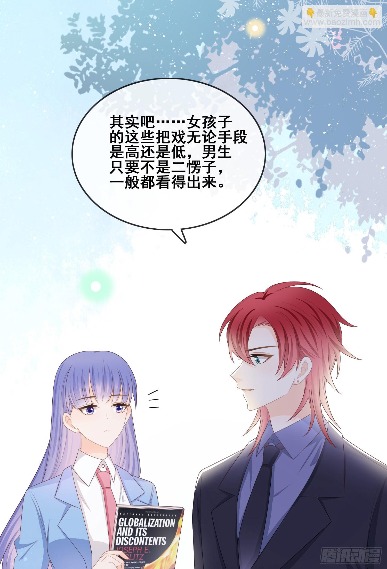 你和我不过是同类人-第97话