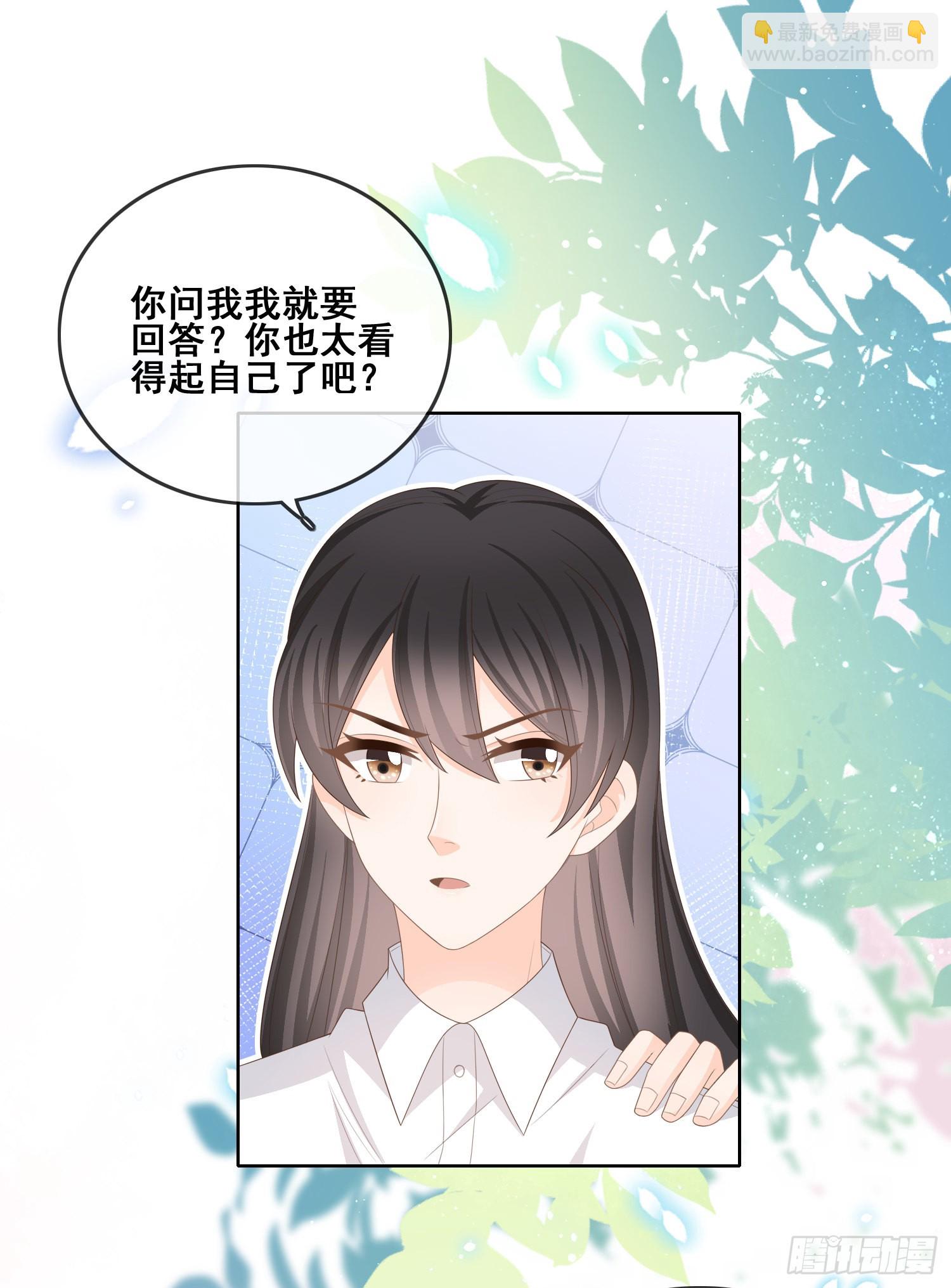 你和我不过是同类人-第97话
