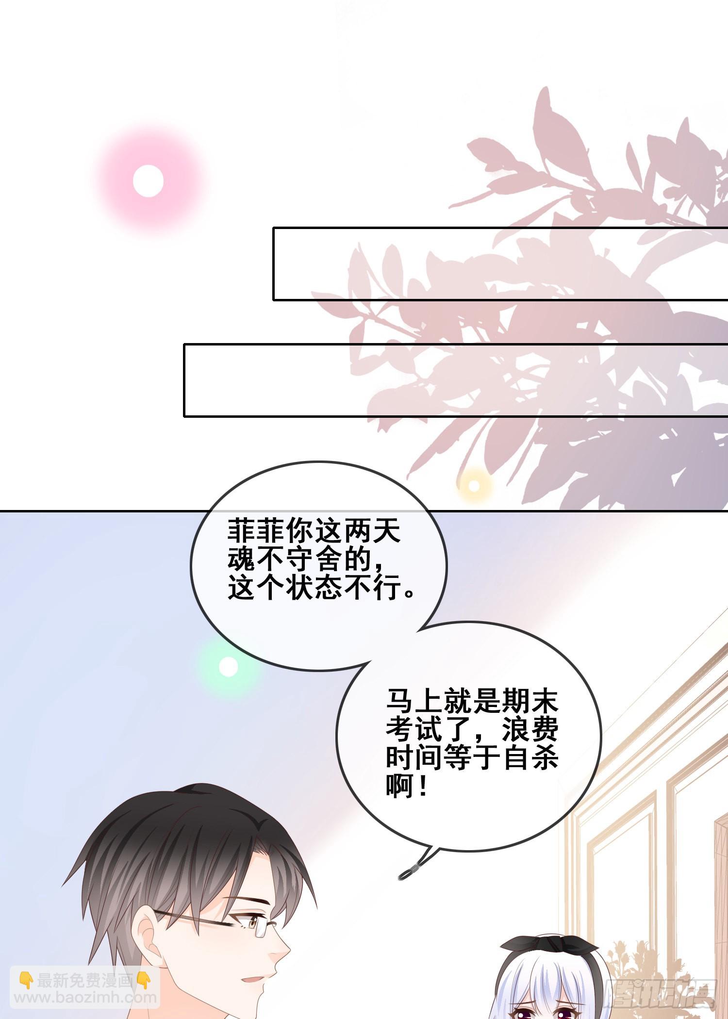 你和我不过是同类人-第97话