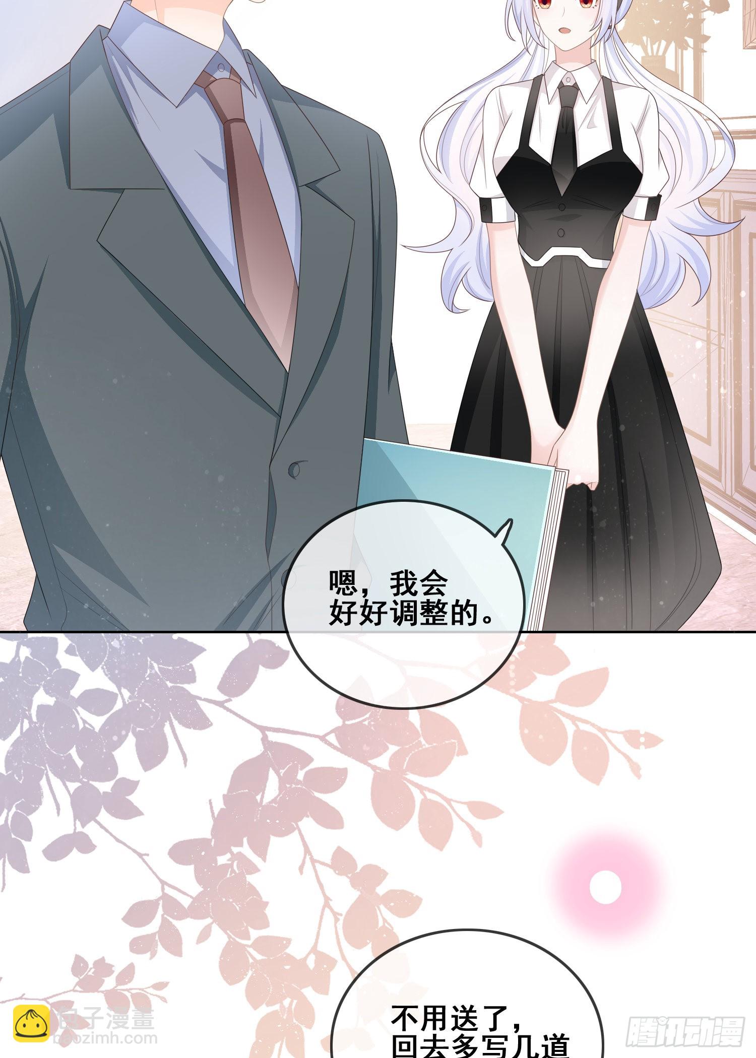 你和我不过是同类人-第97话
