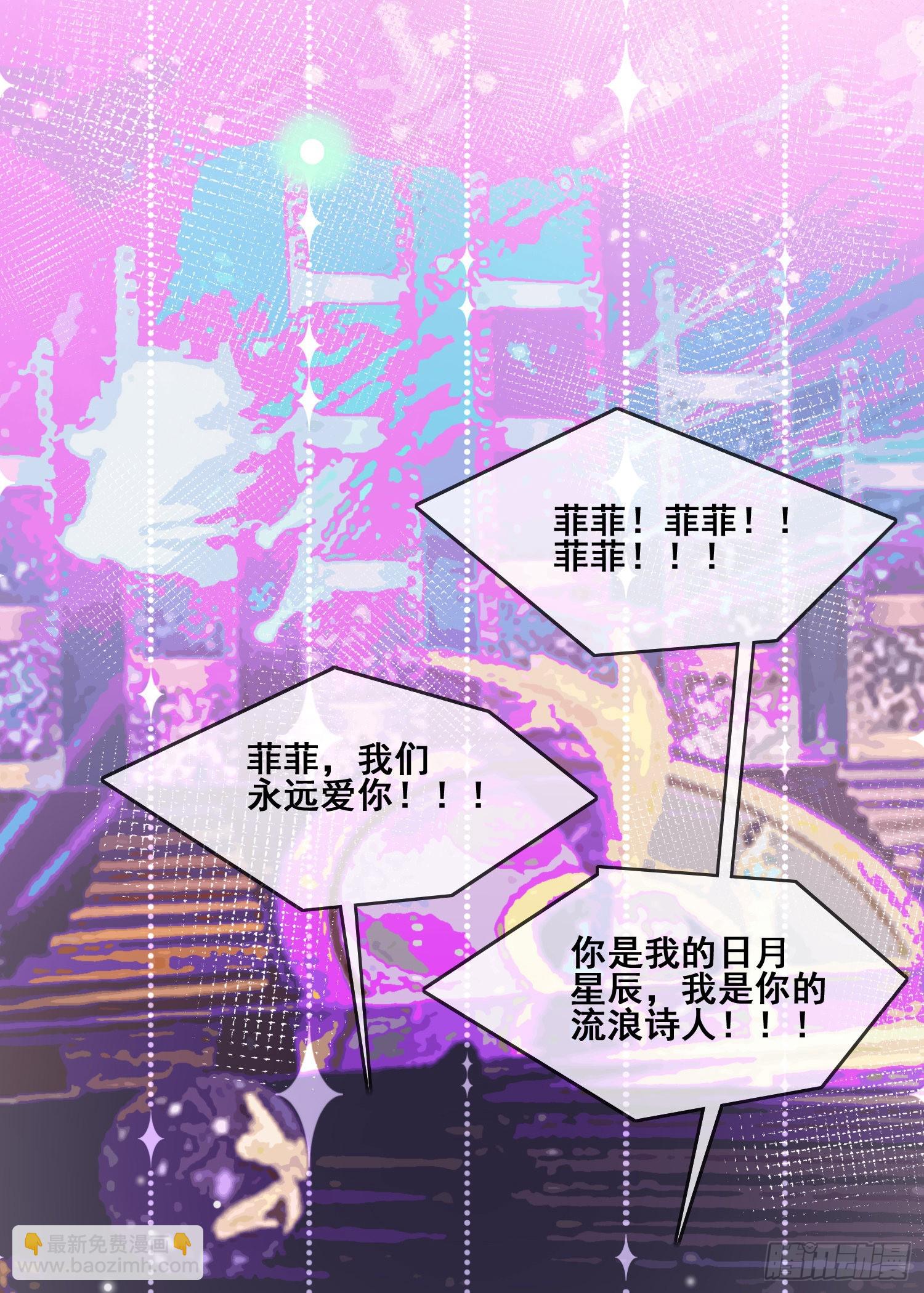 你和我不过是同类人-第97话
