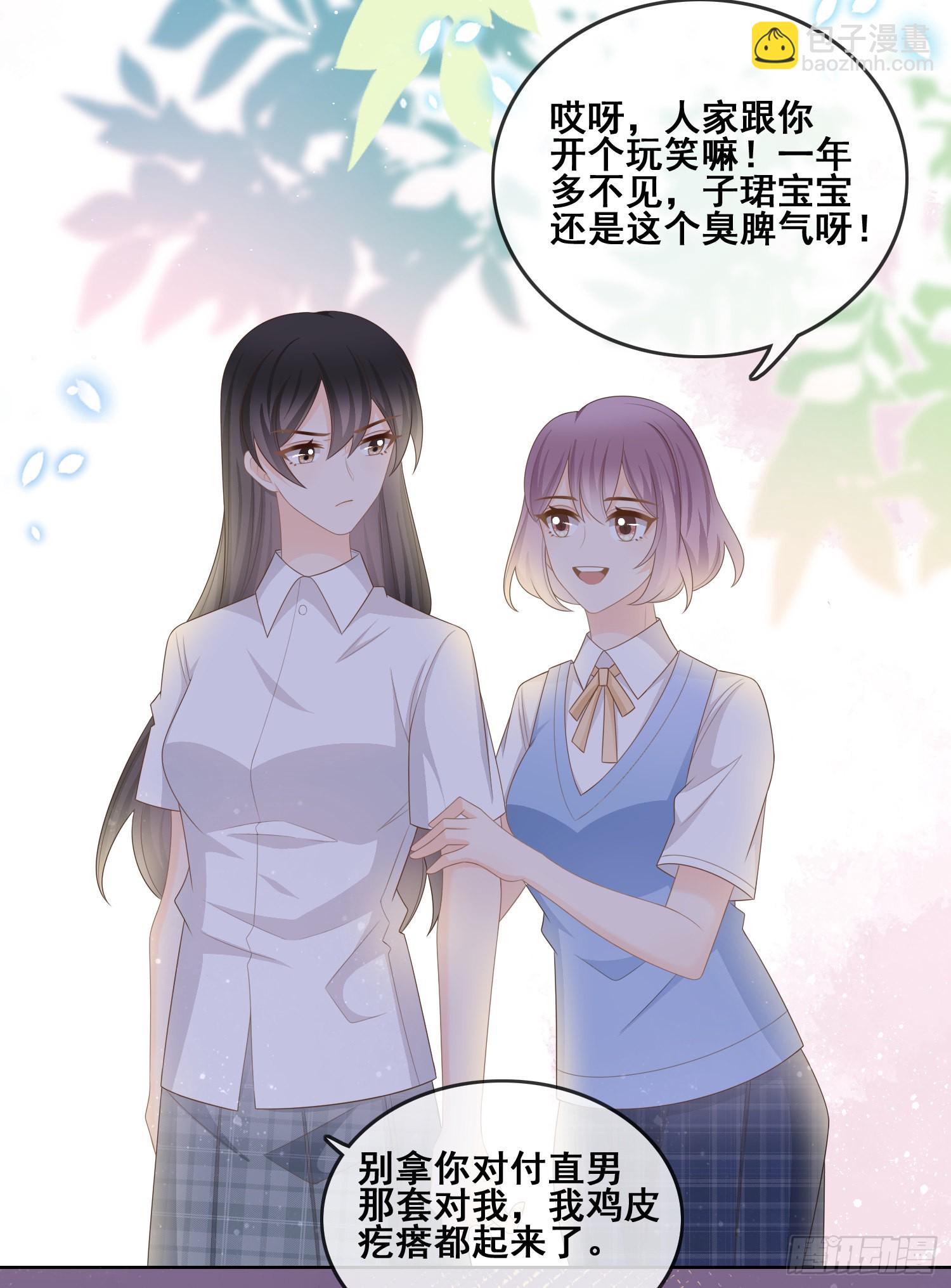 你和我不过是同类人-第97话