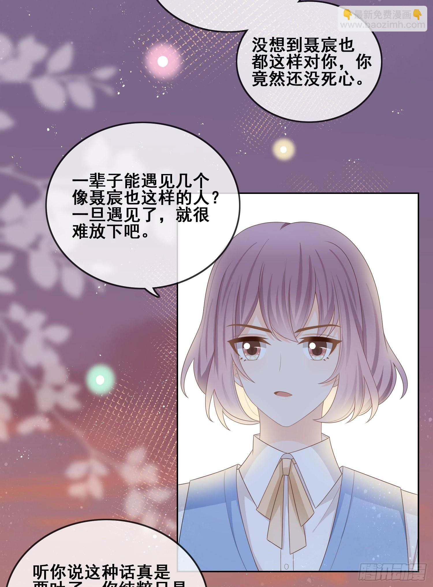 你和我不过是同类人-第97话