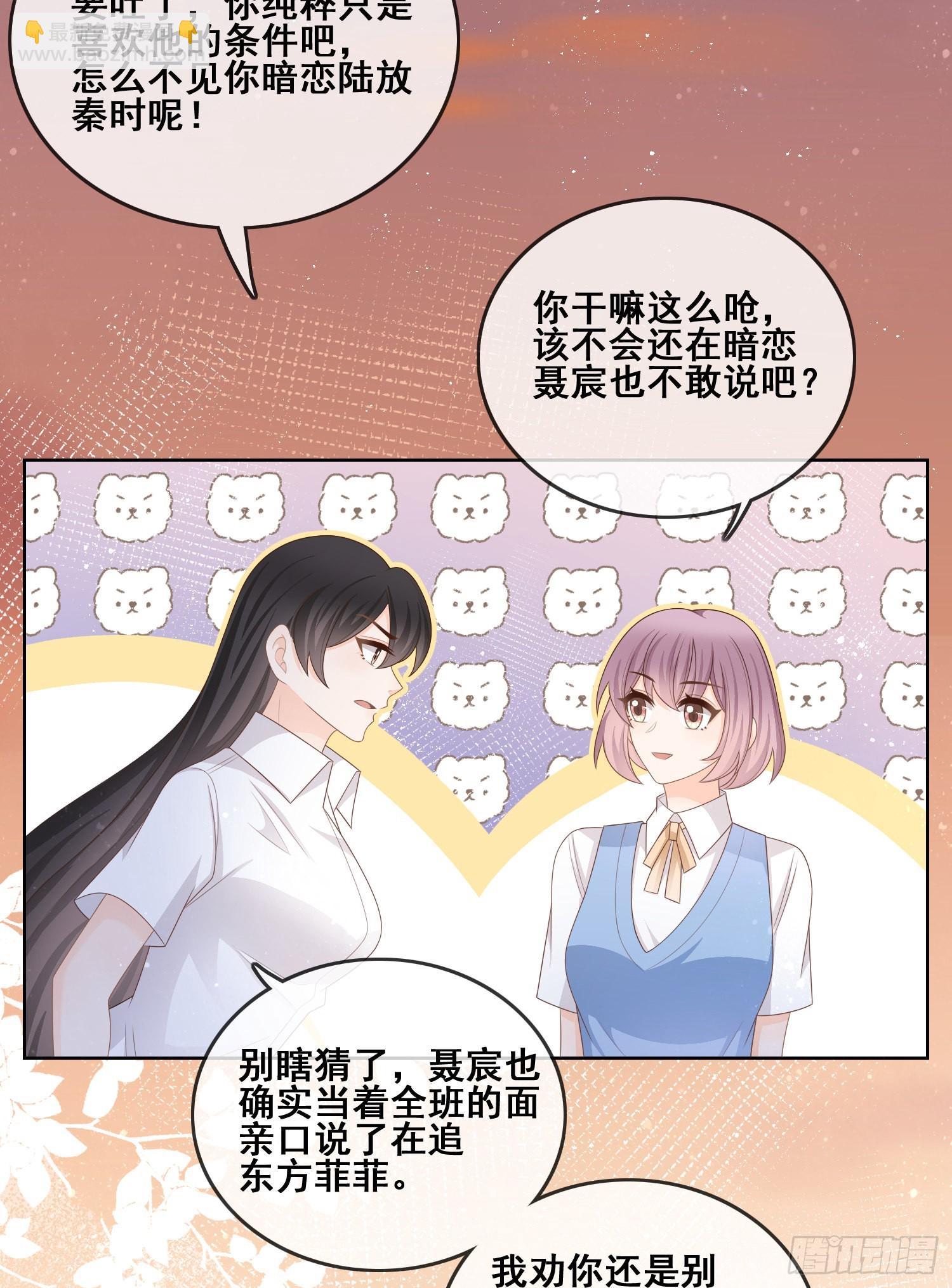 你和我不过是同类人-第97话