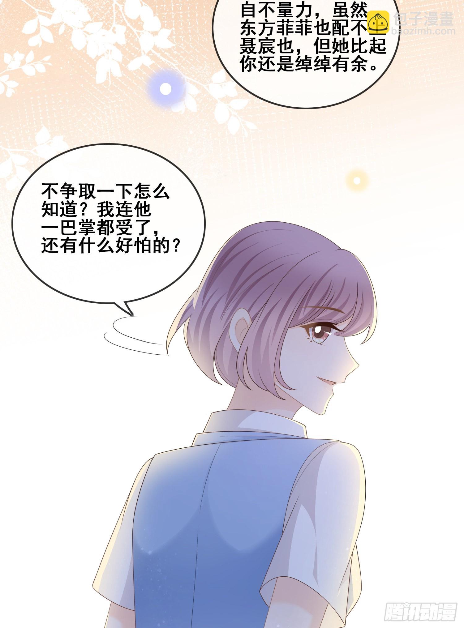 你和我不过是同类人-第97话