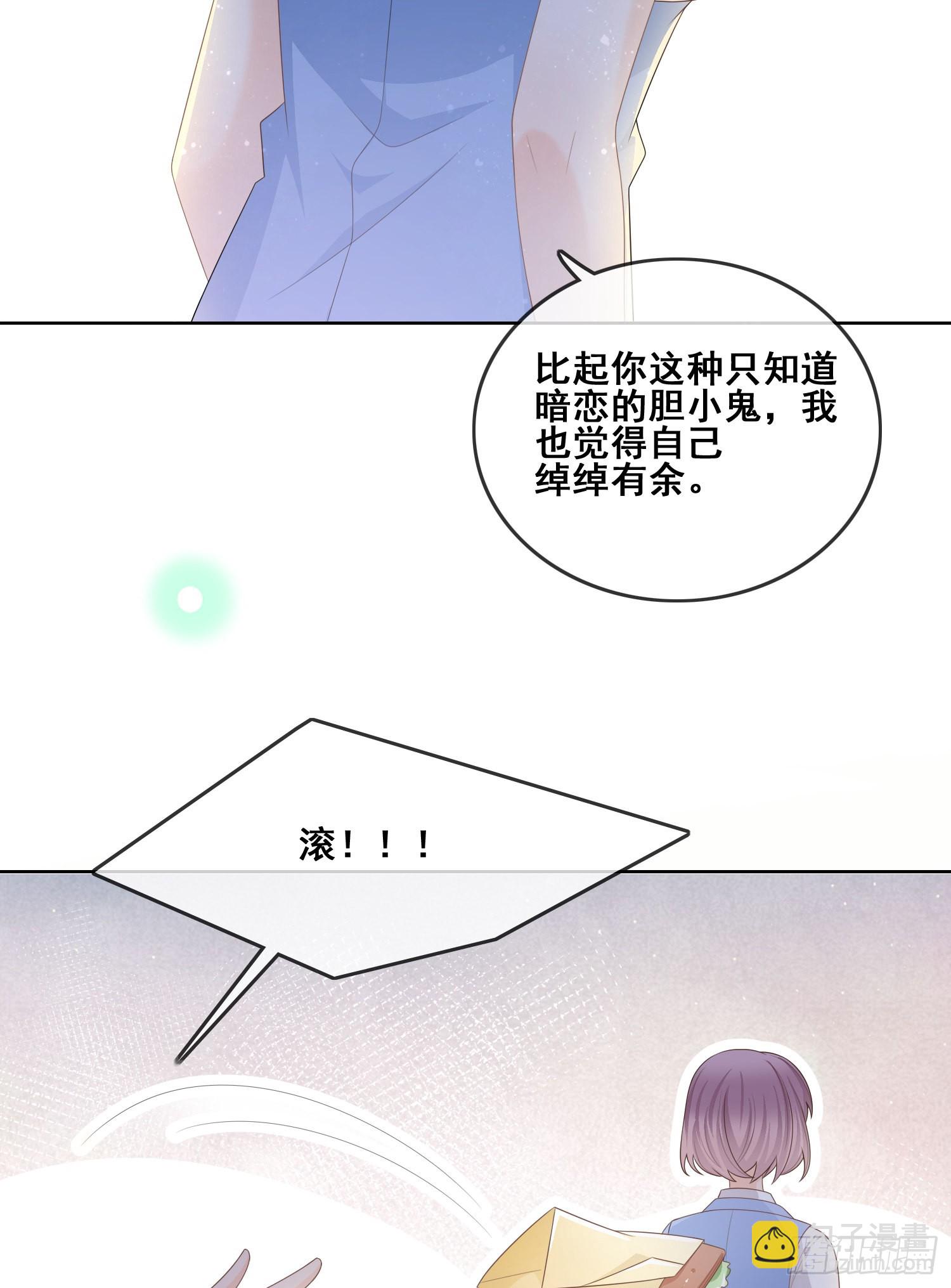 你和我不过是同类人-第97话