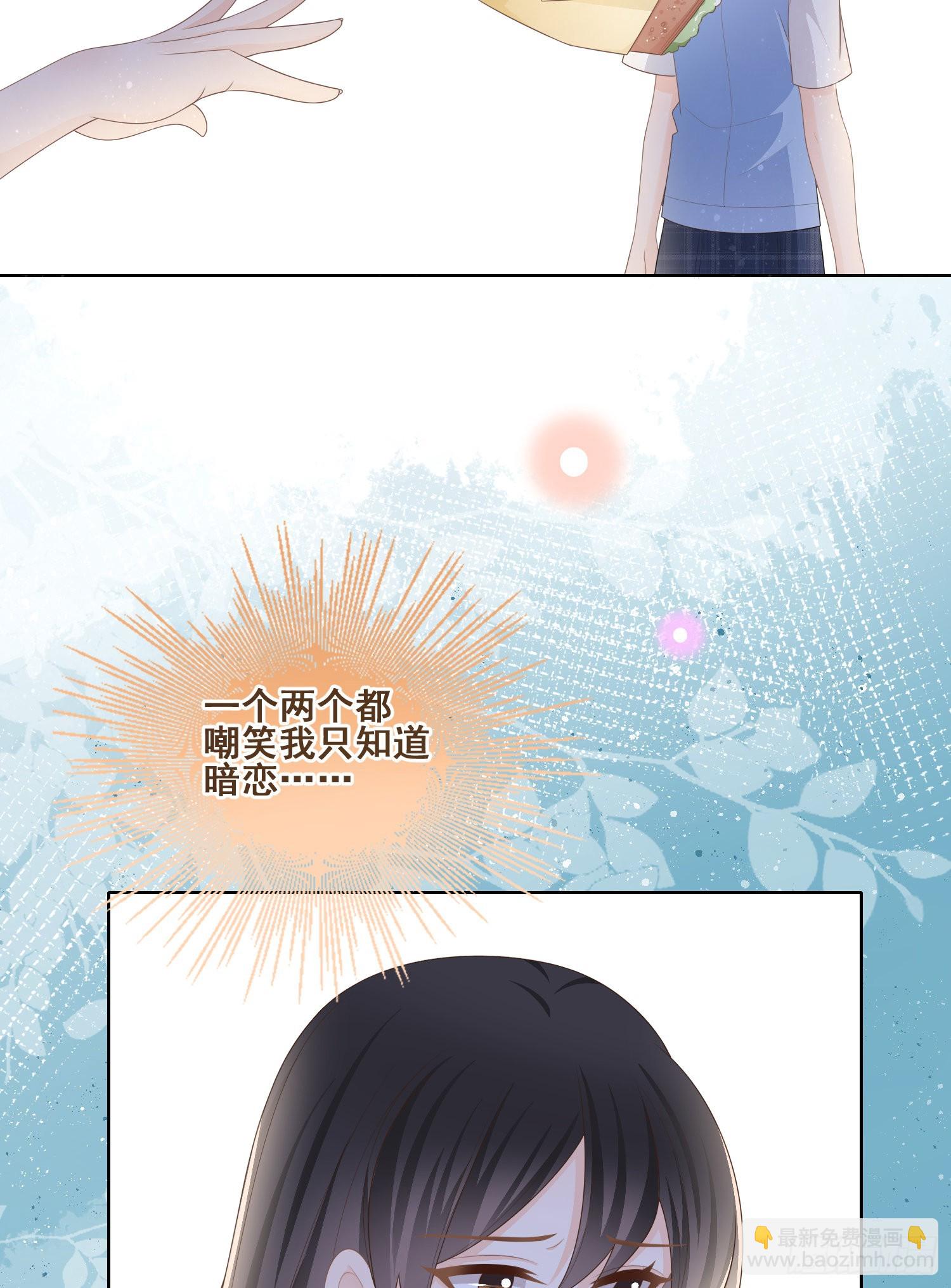 你和我不过是同类人-第97话