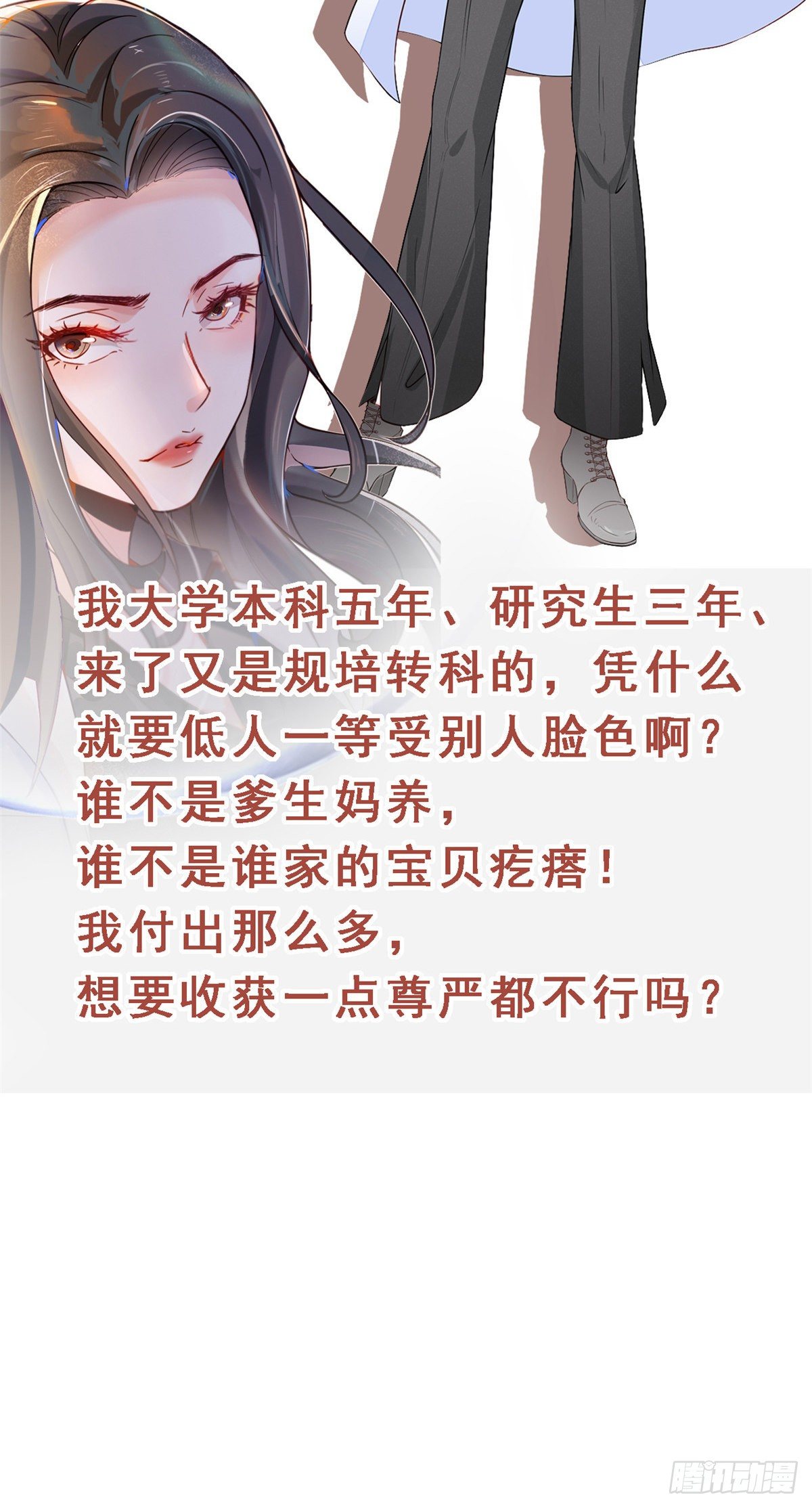 人物档案-第1话