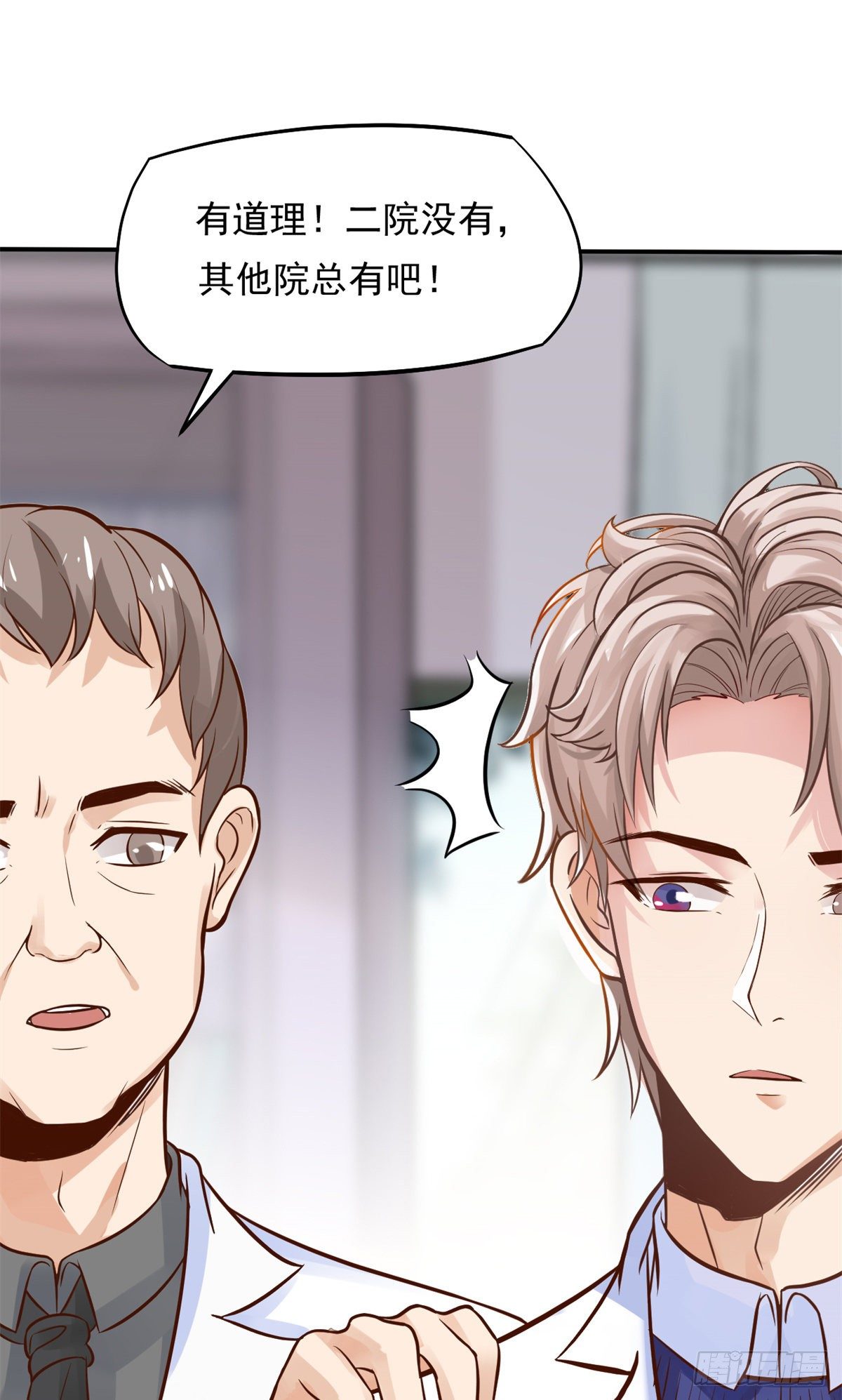 09 连环任务(1/2)-第11话
