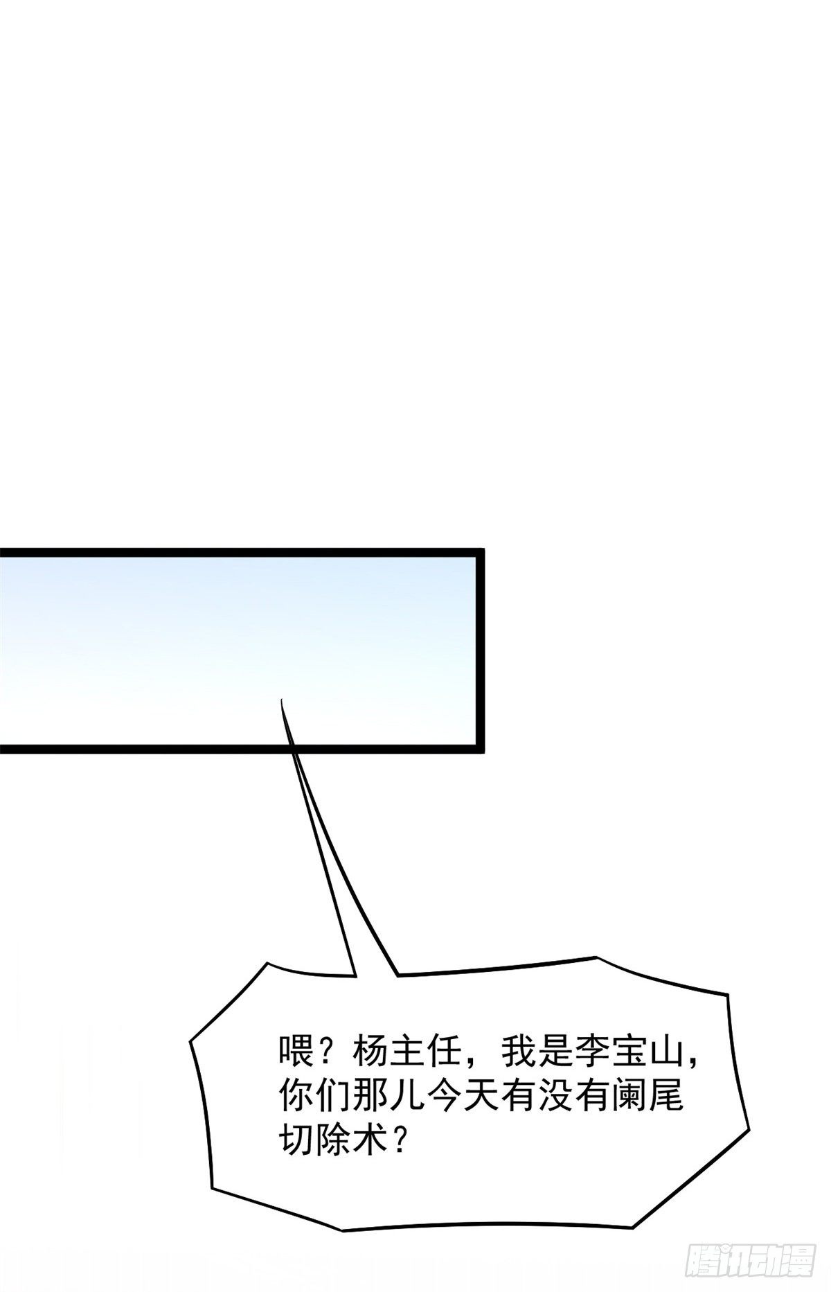 09 连环任务(1/2)-第11话
