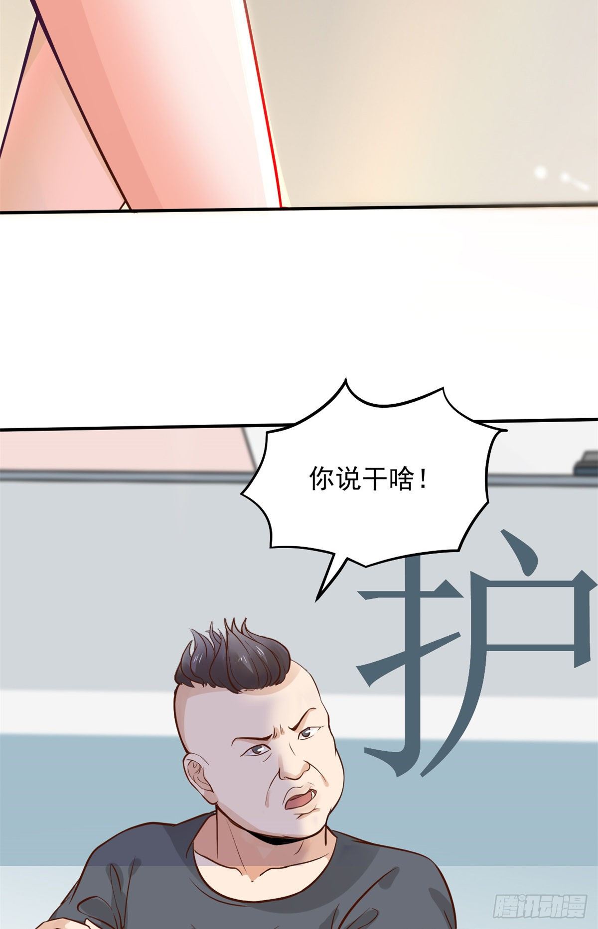 09 连环任务(1/2)-第11话