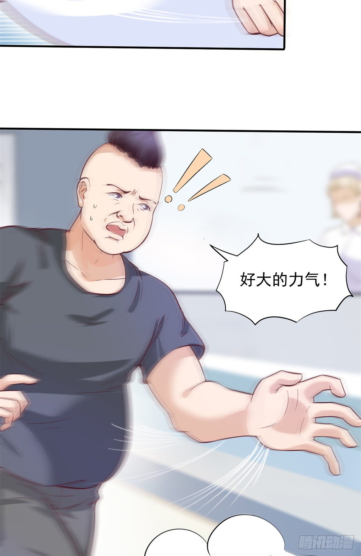 09 连环任务(1/2)-第11话
