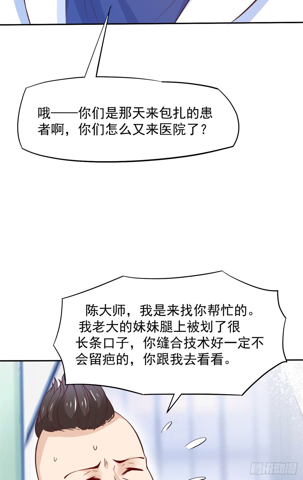 09 连环任务(1/2)-第11话