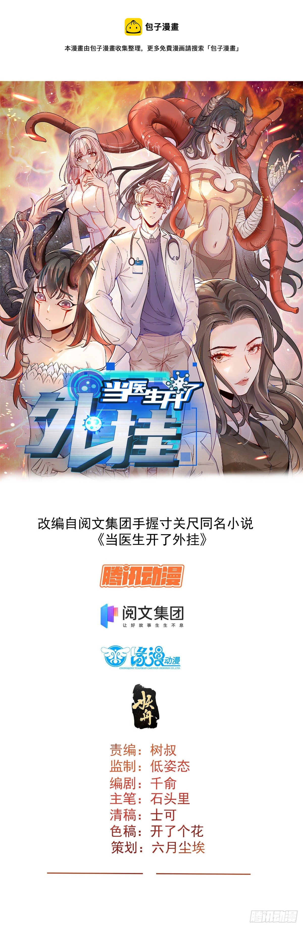11 美丽之眼(1/2)-第13话
