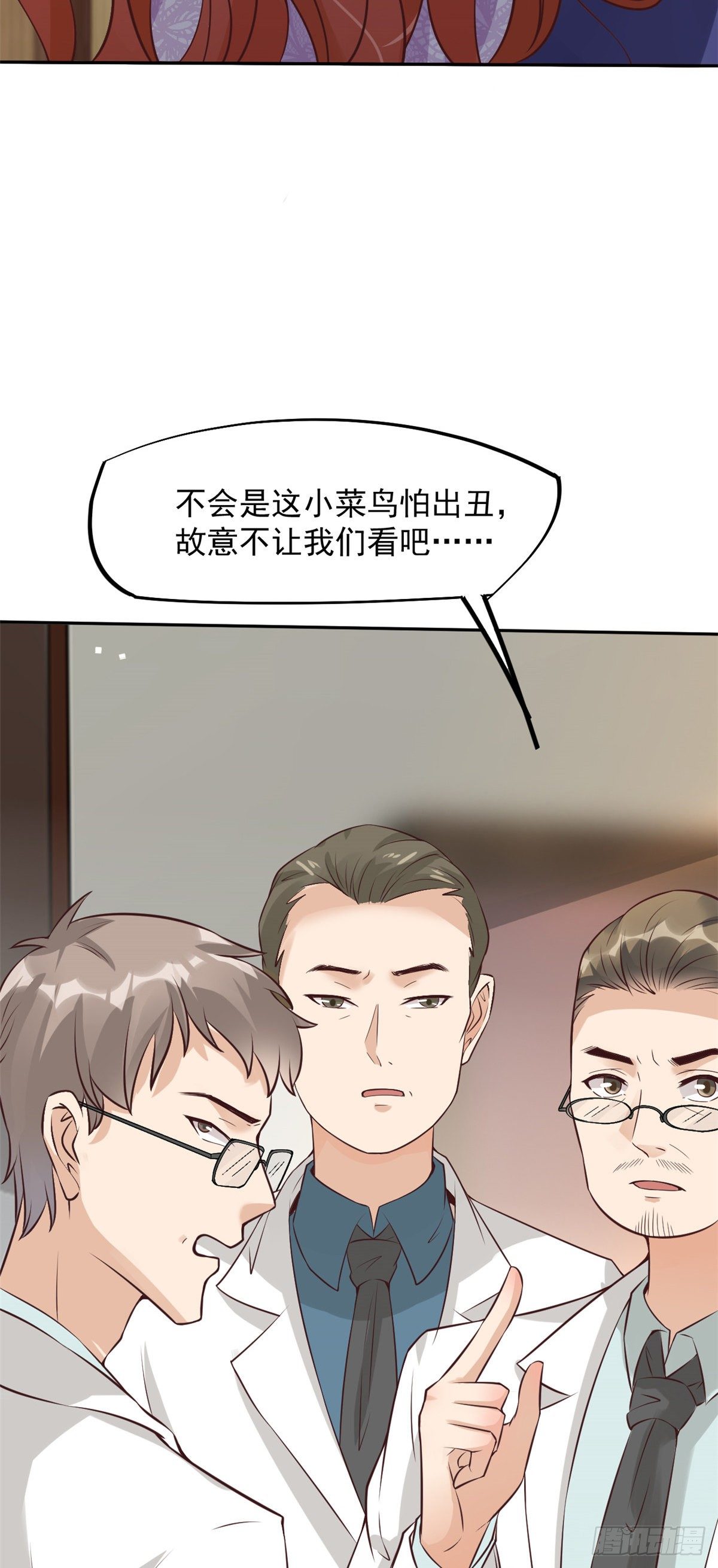 11 美丽之眼(1/2)-第13话