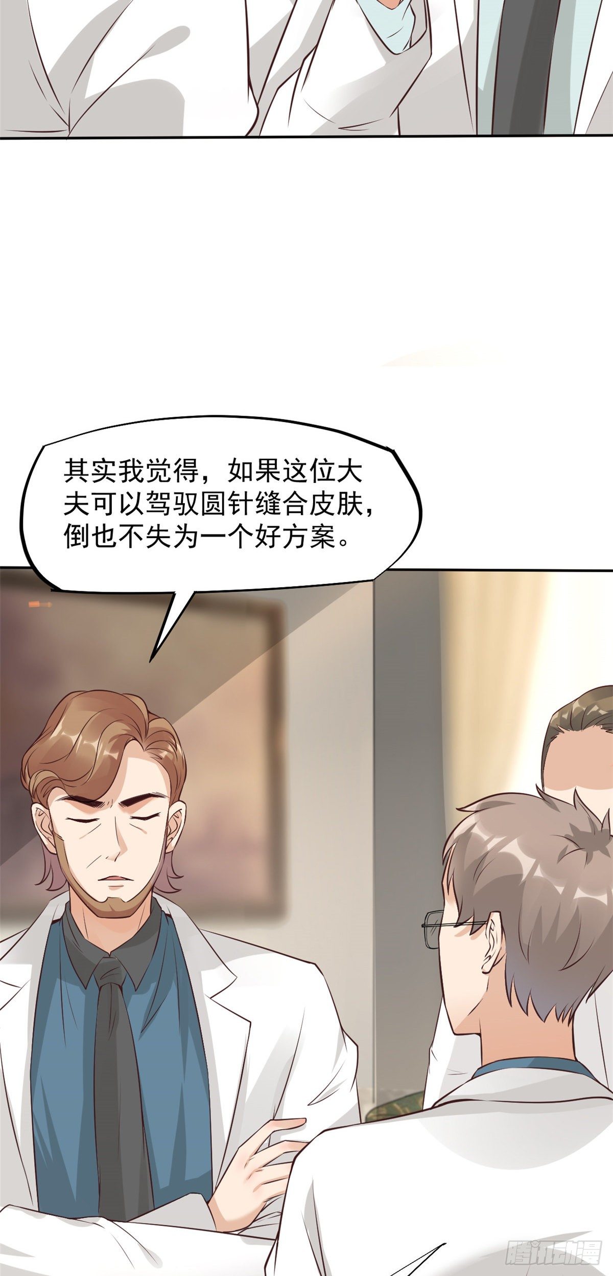11 美丽之眼(1/2)-第13话
