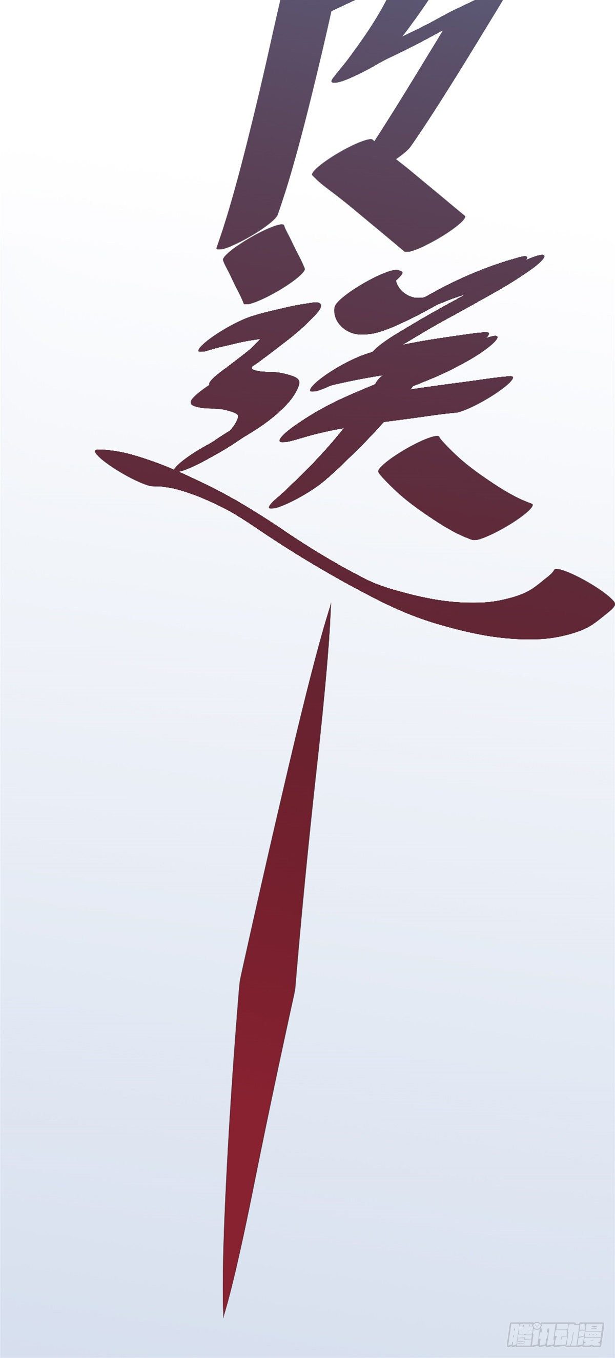 11 美丽之眼(1/2)-第13话