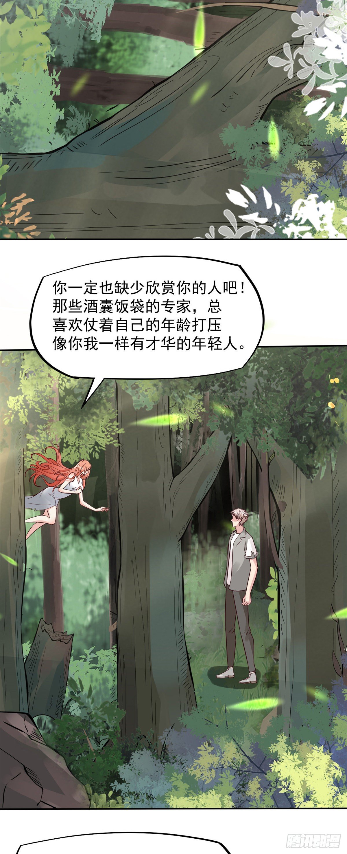 11 美丽之眼(1/2)-第13话