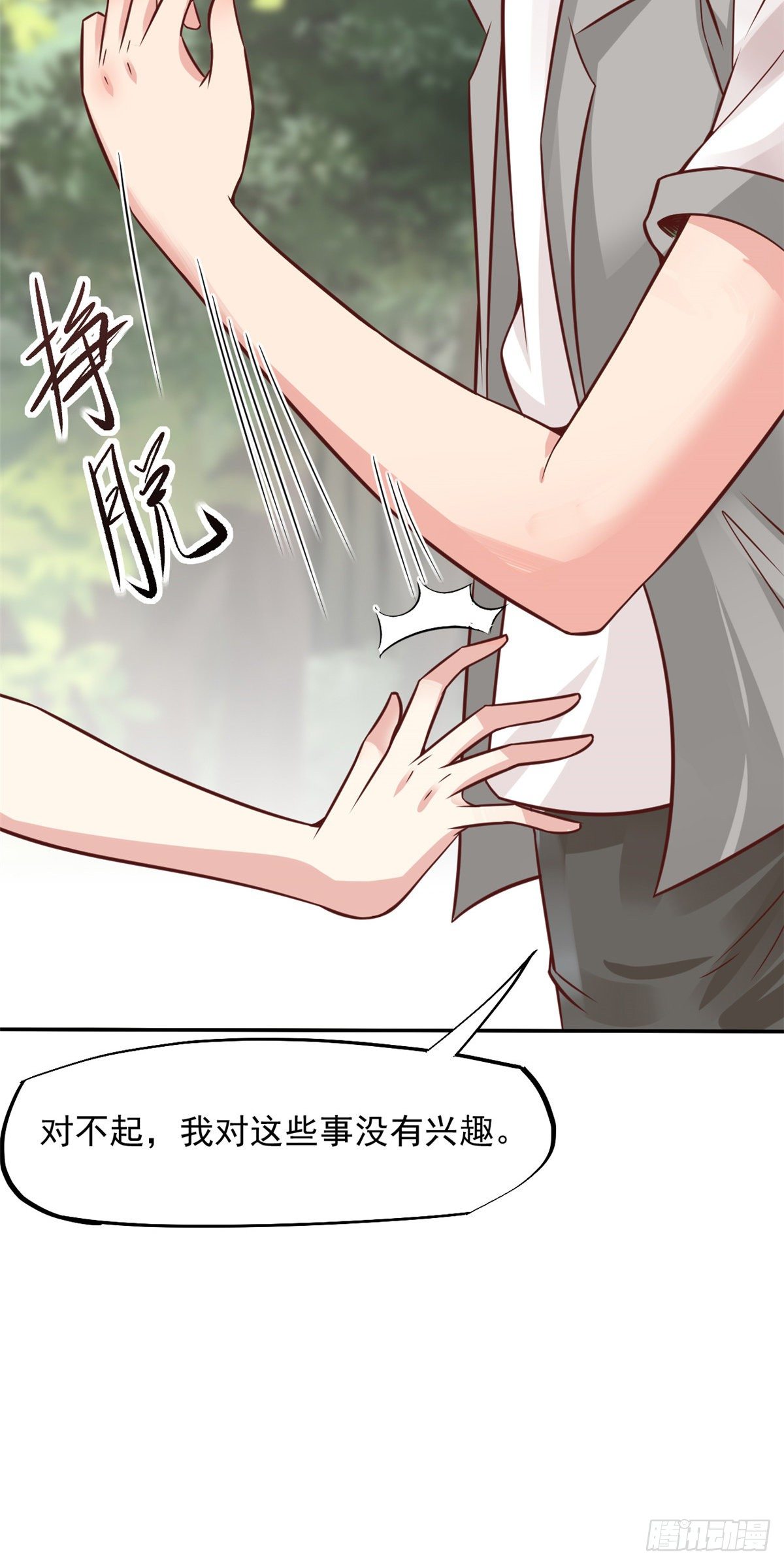 11 美丽之眼(1/2)-第13话