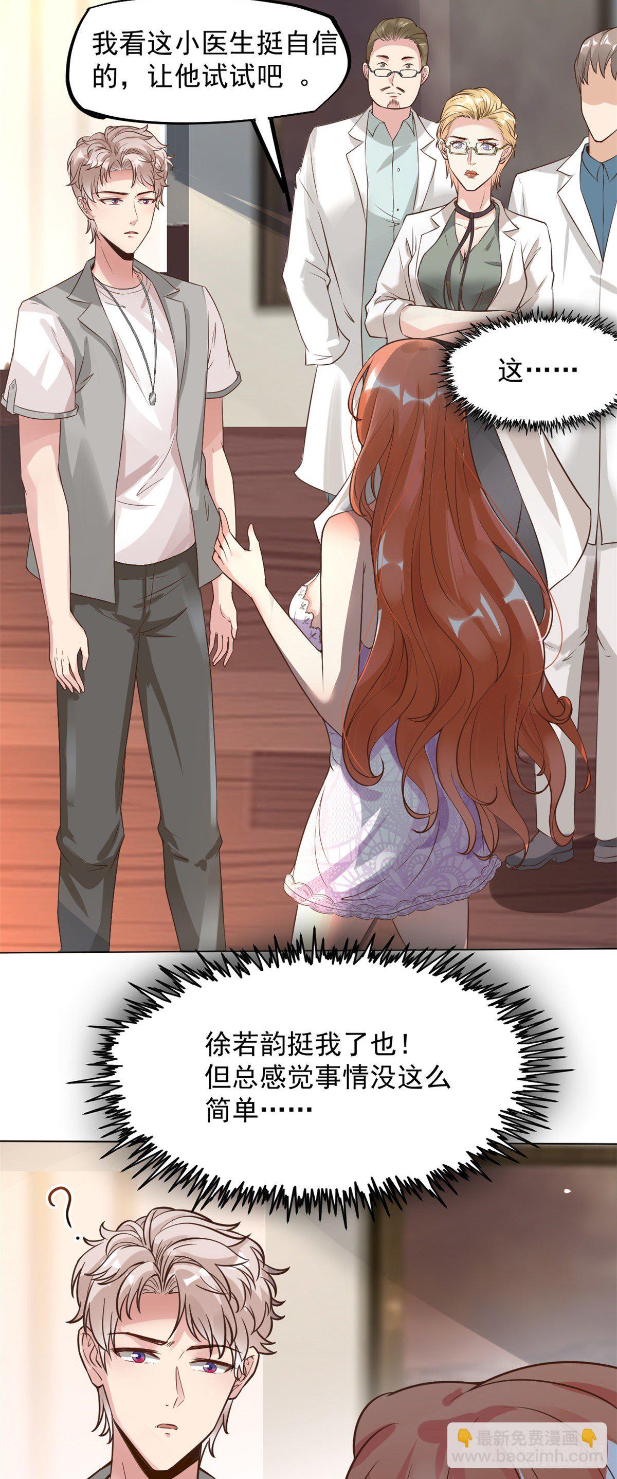 11 美丽之眼(1/2)-第13话