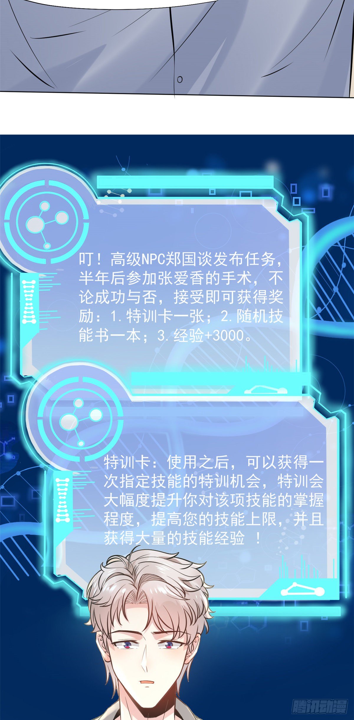 13 完成连环任务-第15话