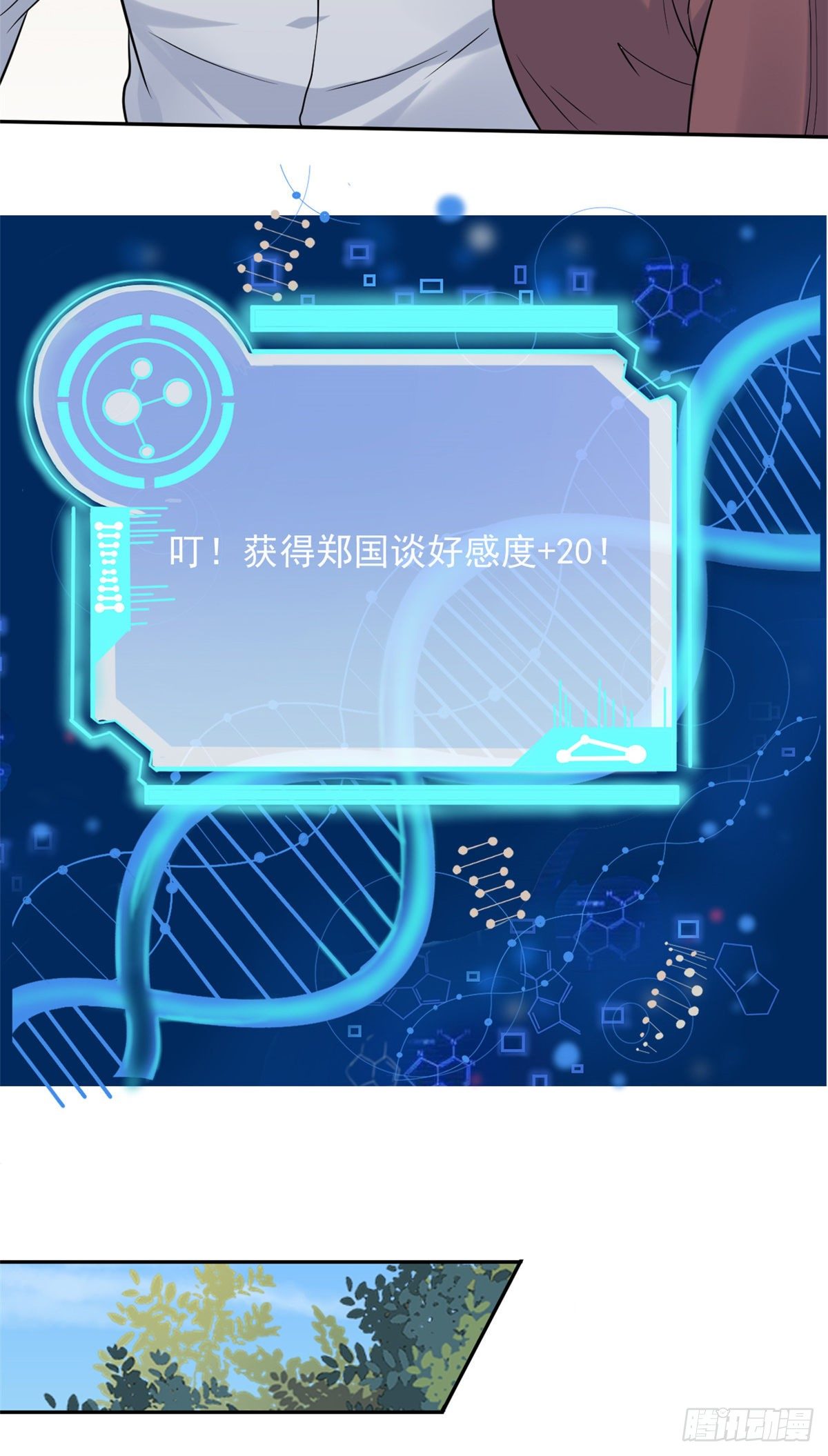 13 完成连环任务-第15话