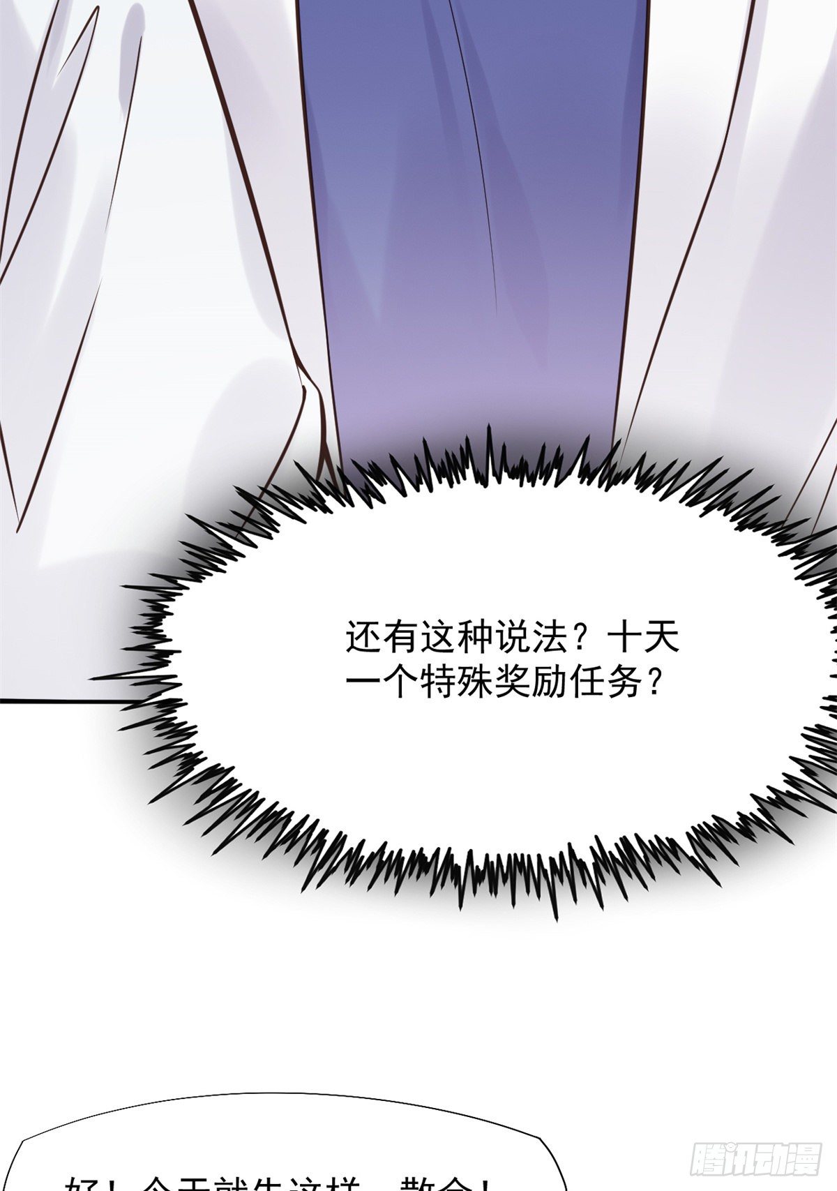 15 特训卡(1/2)-第17话