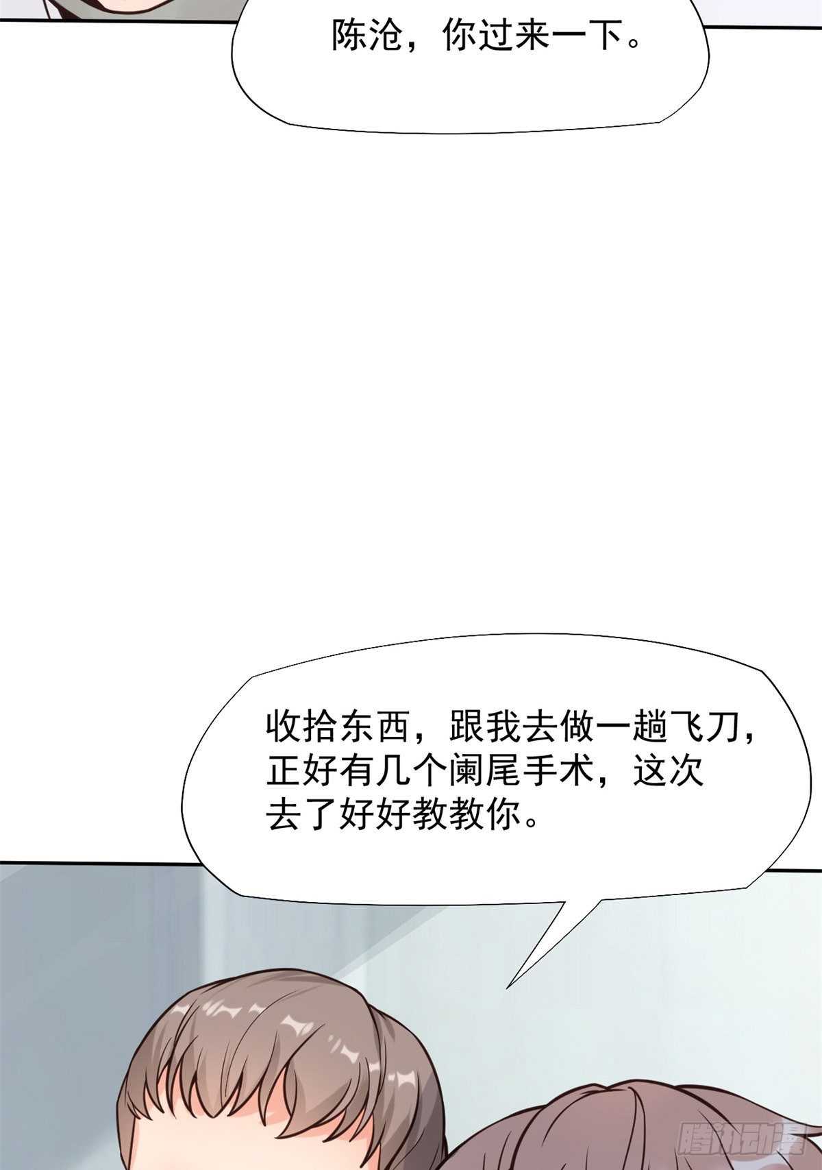 15 特训卡(1/2)-第17话