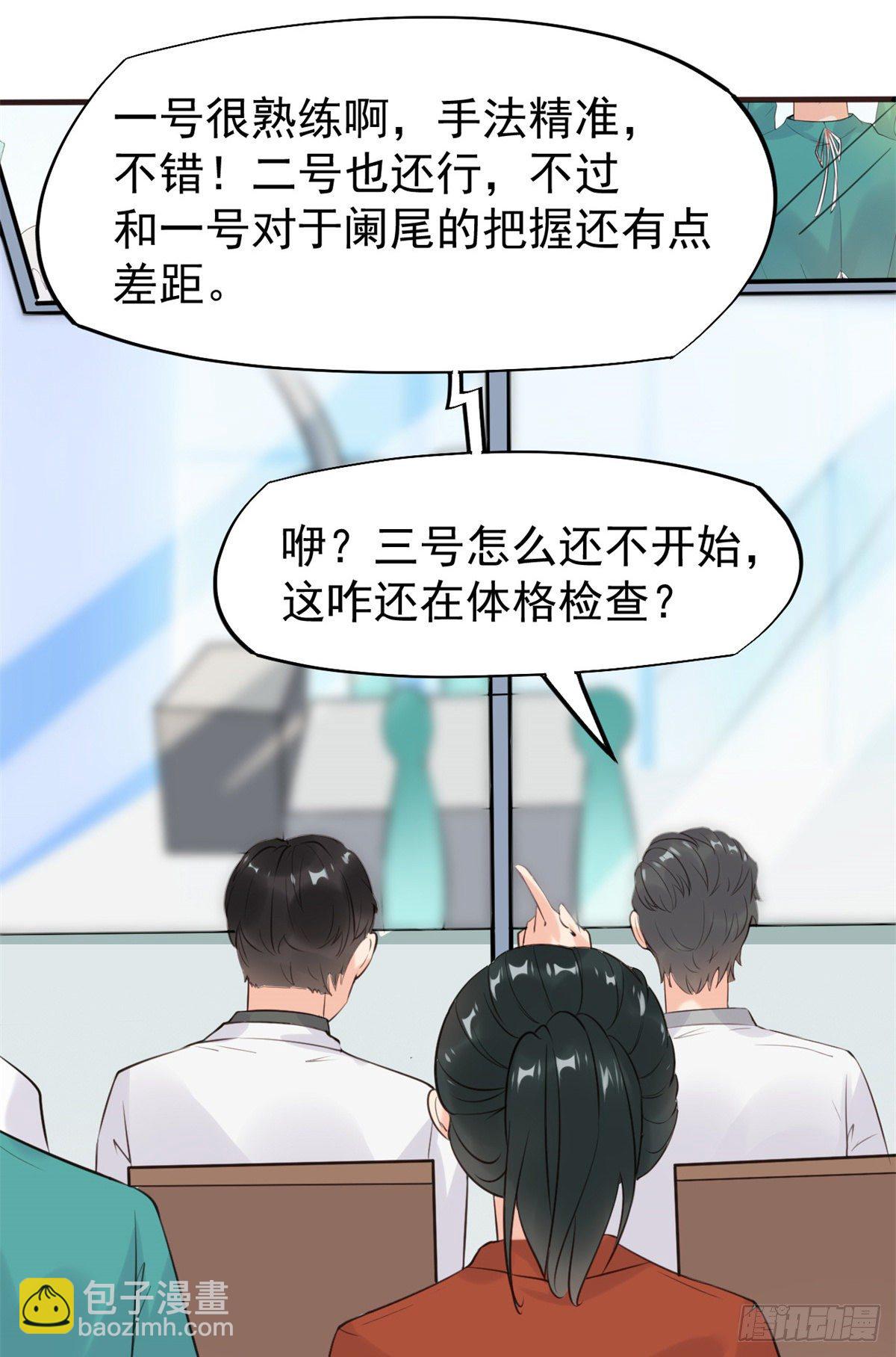 17 考核开始了！(1/2)-第19话