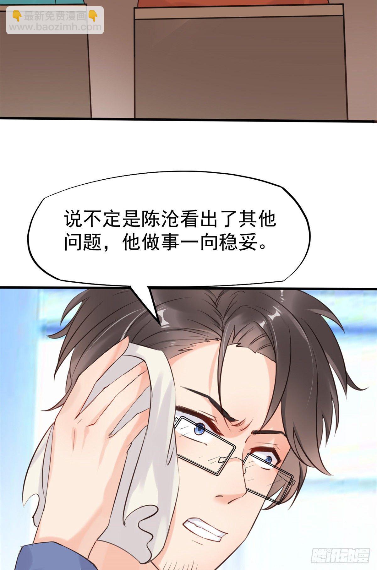 17 考核开始了！(1/2)-第19话