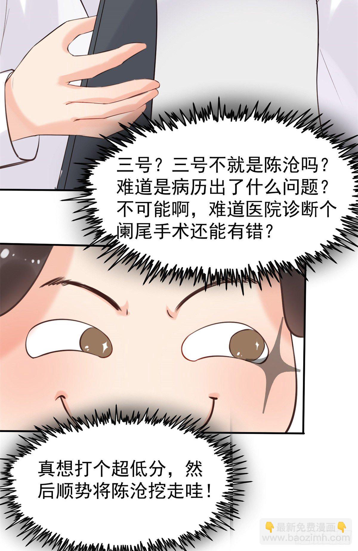 17 考核开始了！(1/2)-第19话