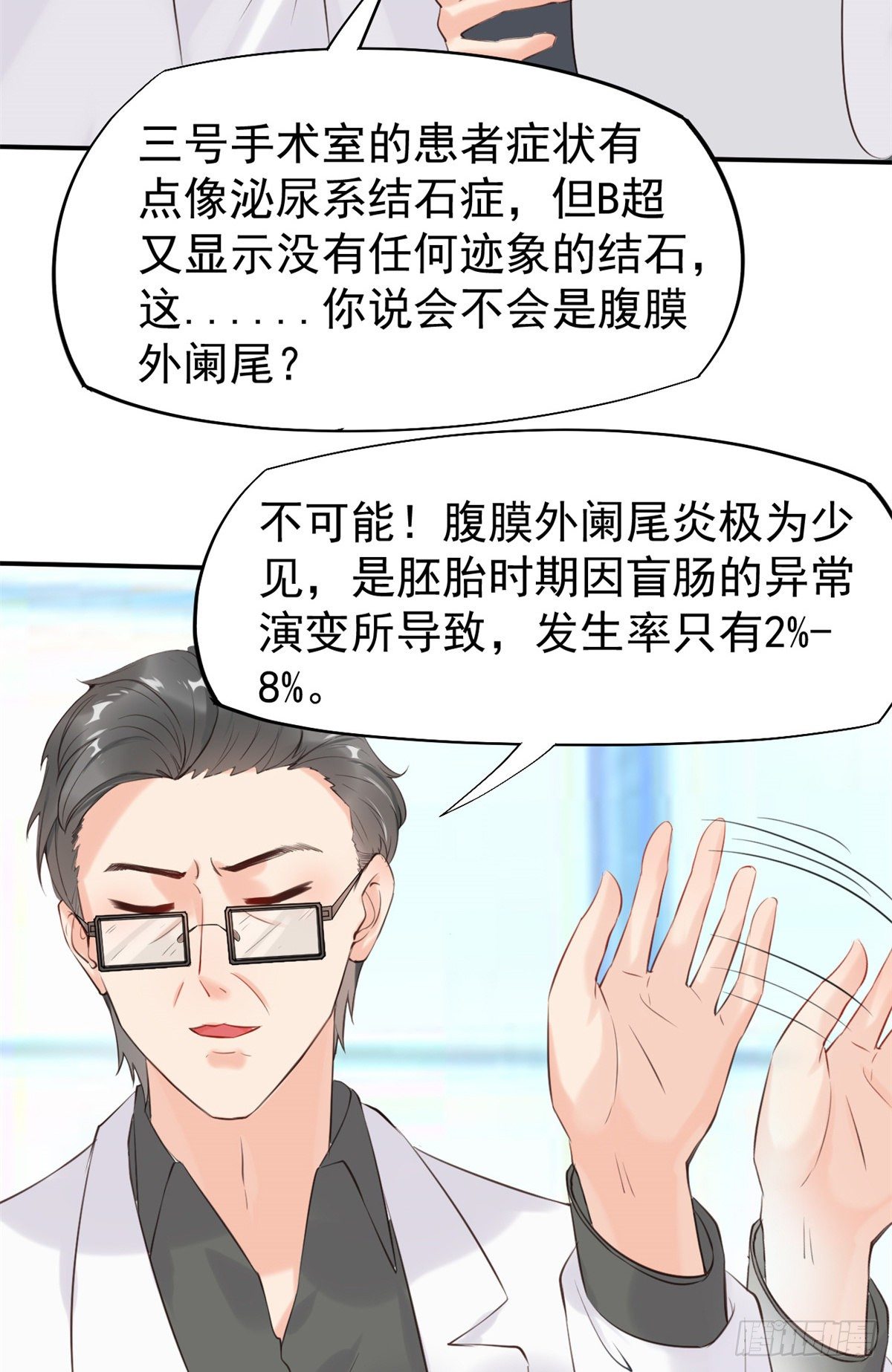 17 考核开始了！(1/2)-第19话