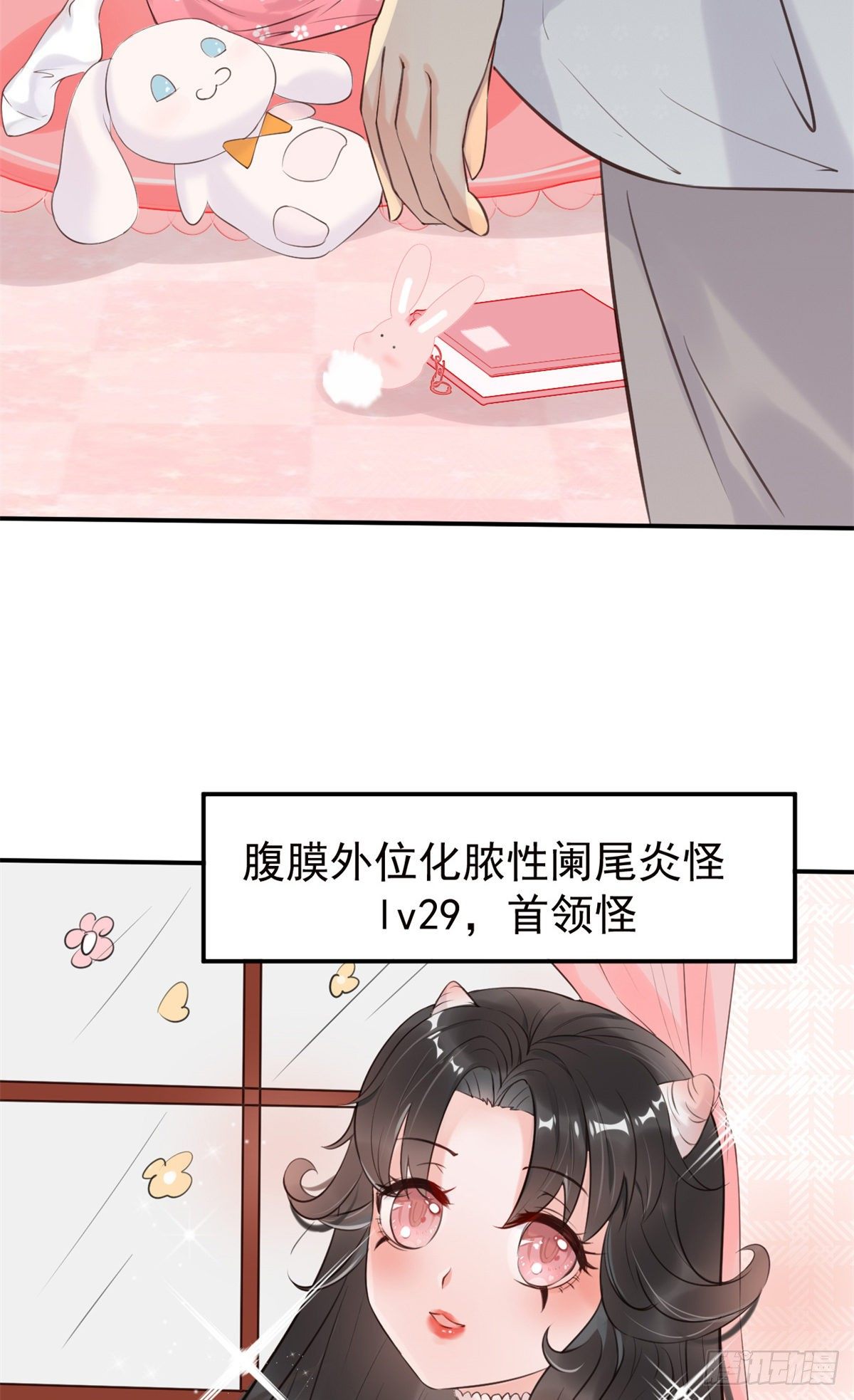 17 考核开始了！(1/2)-第19话