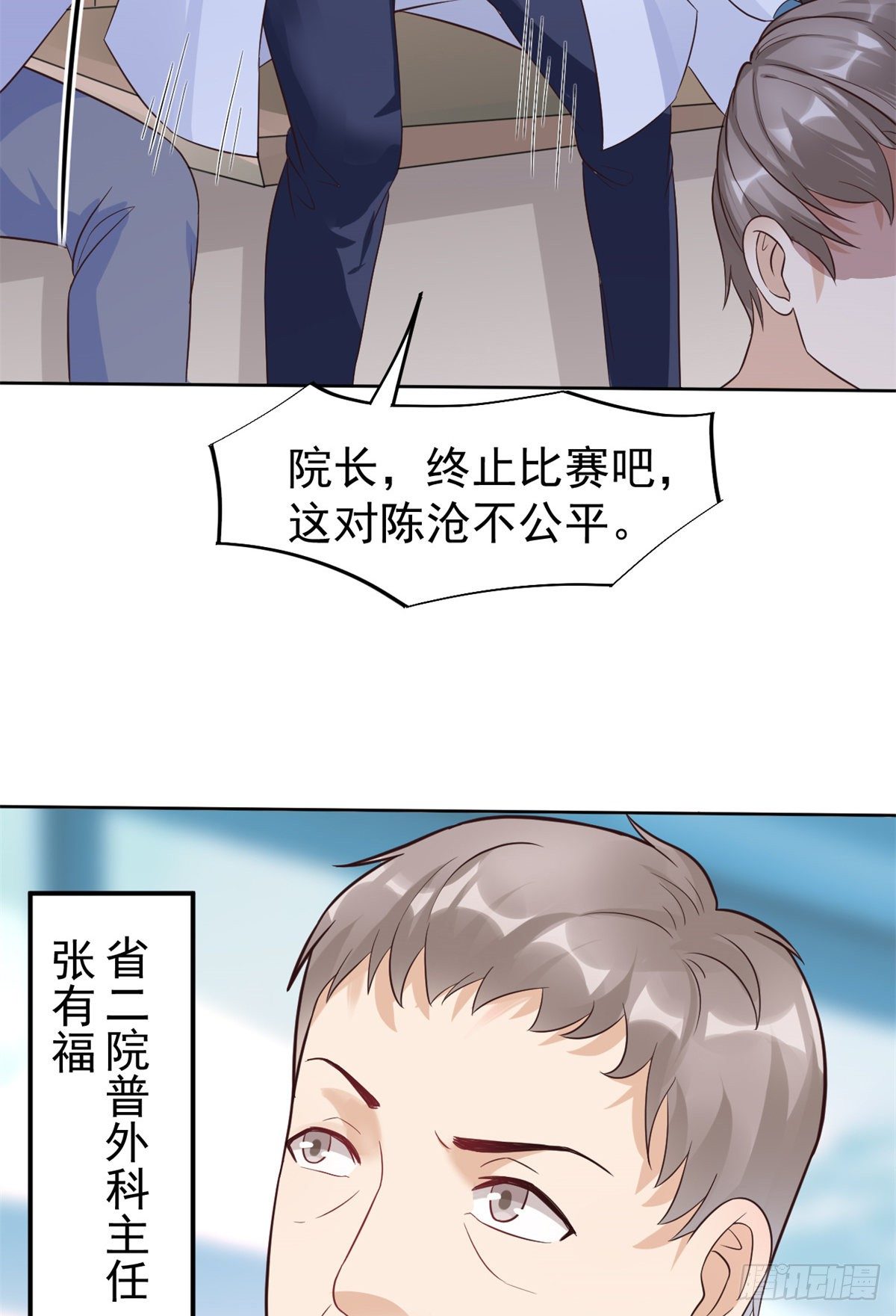 17 考核开始了！(1/2)-第19话