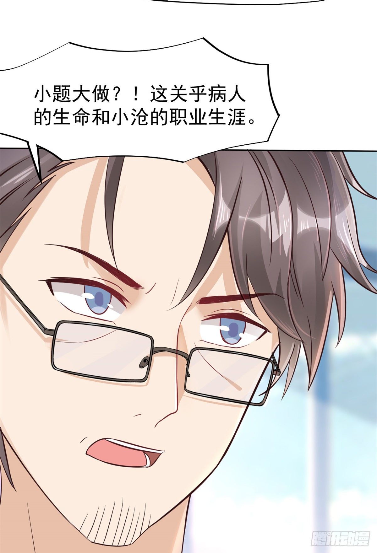 17 考核开始了！(1/2)-第19话