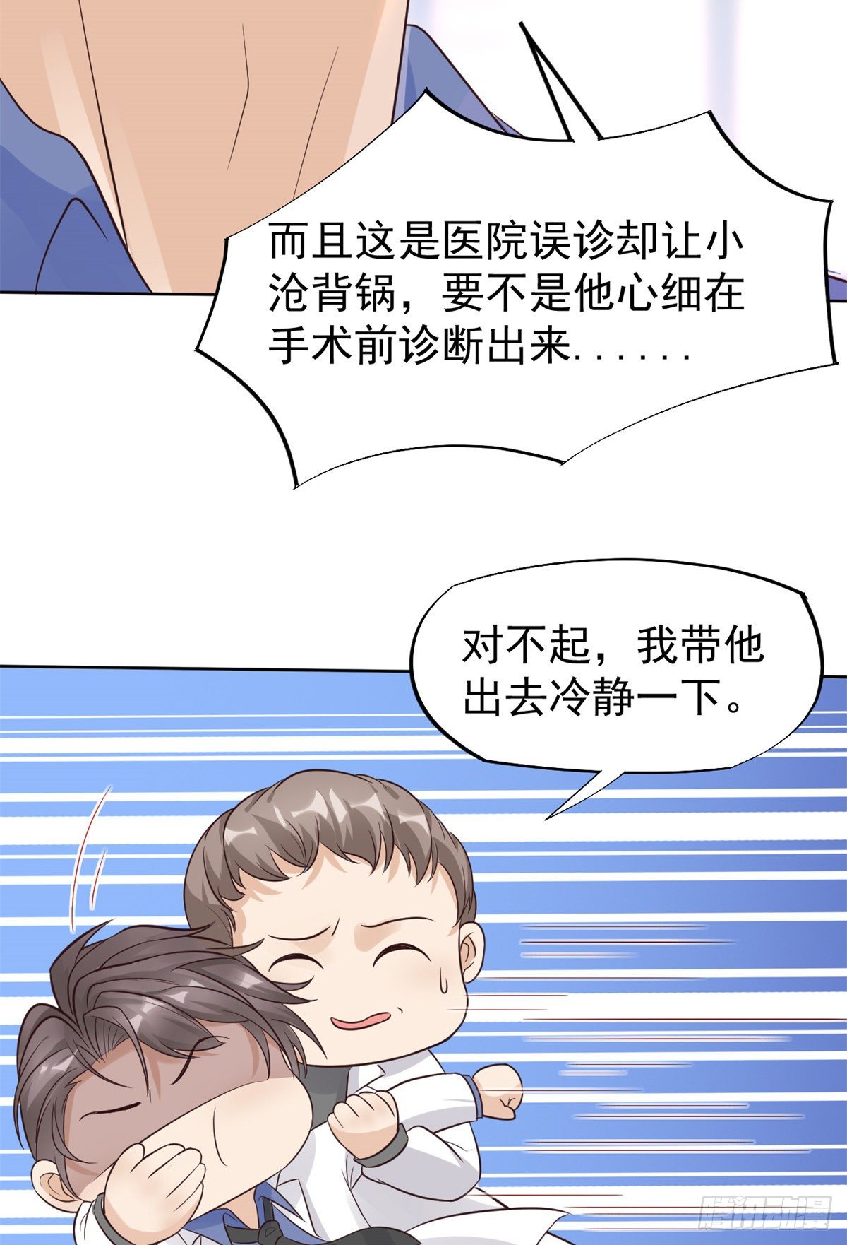 17 考核开始了！(1/2)-第19话