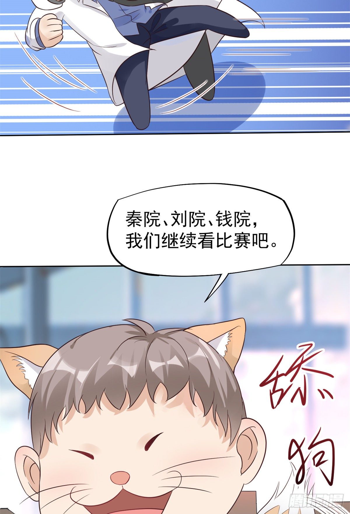17 考核开始了！(1/2)-第19话