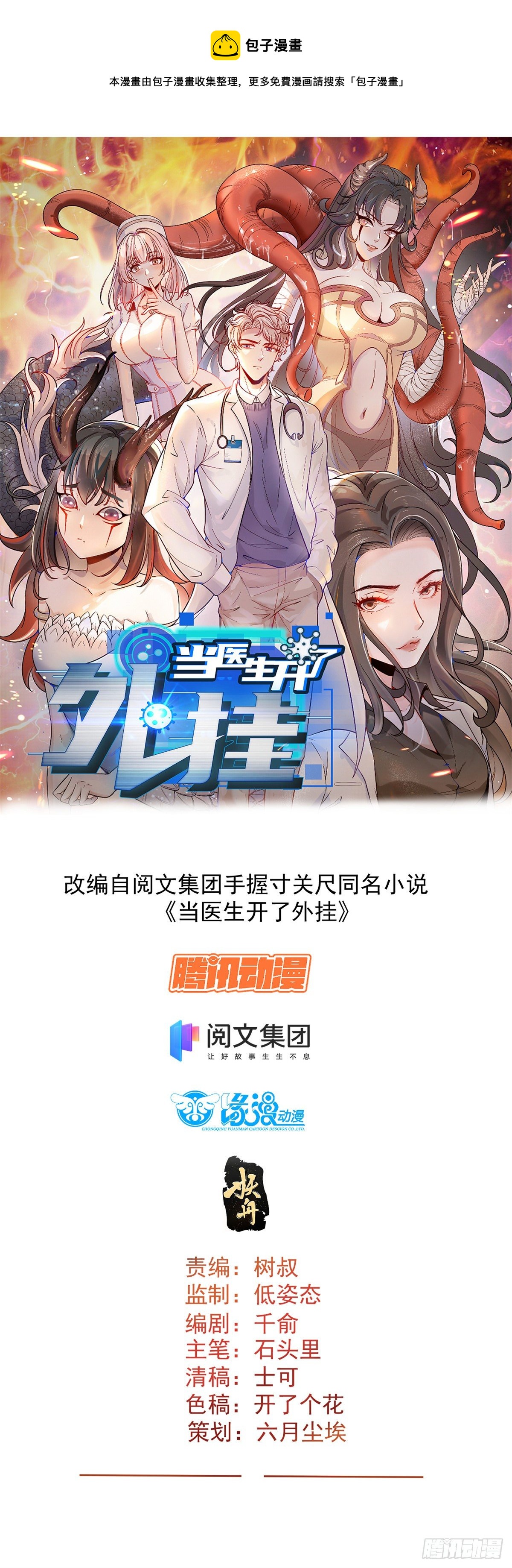 01 LV12 稀有阑尾怪(1/2)-第3话
