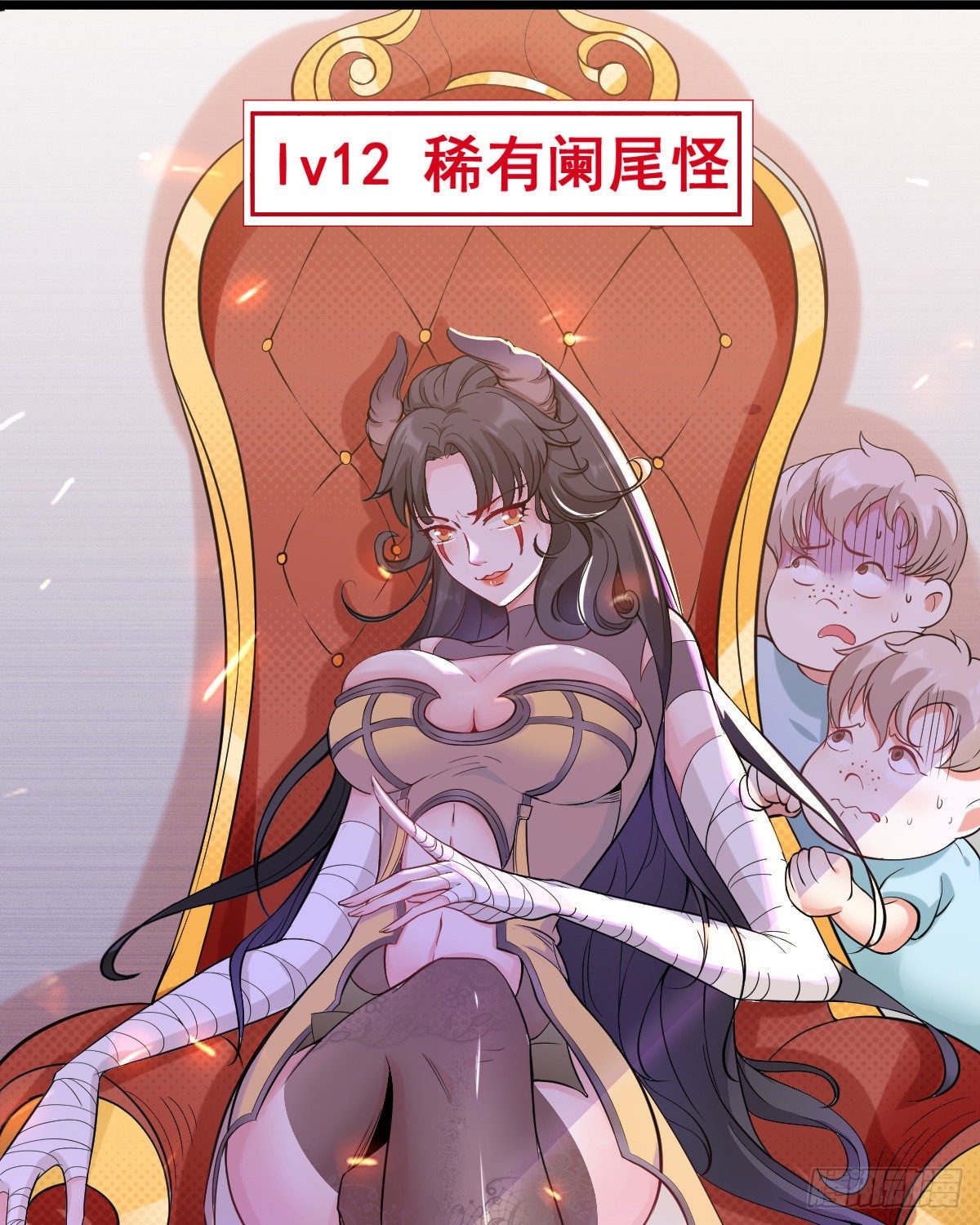 01 LV12 稀有阑尾怪(1/2)-第3话