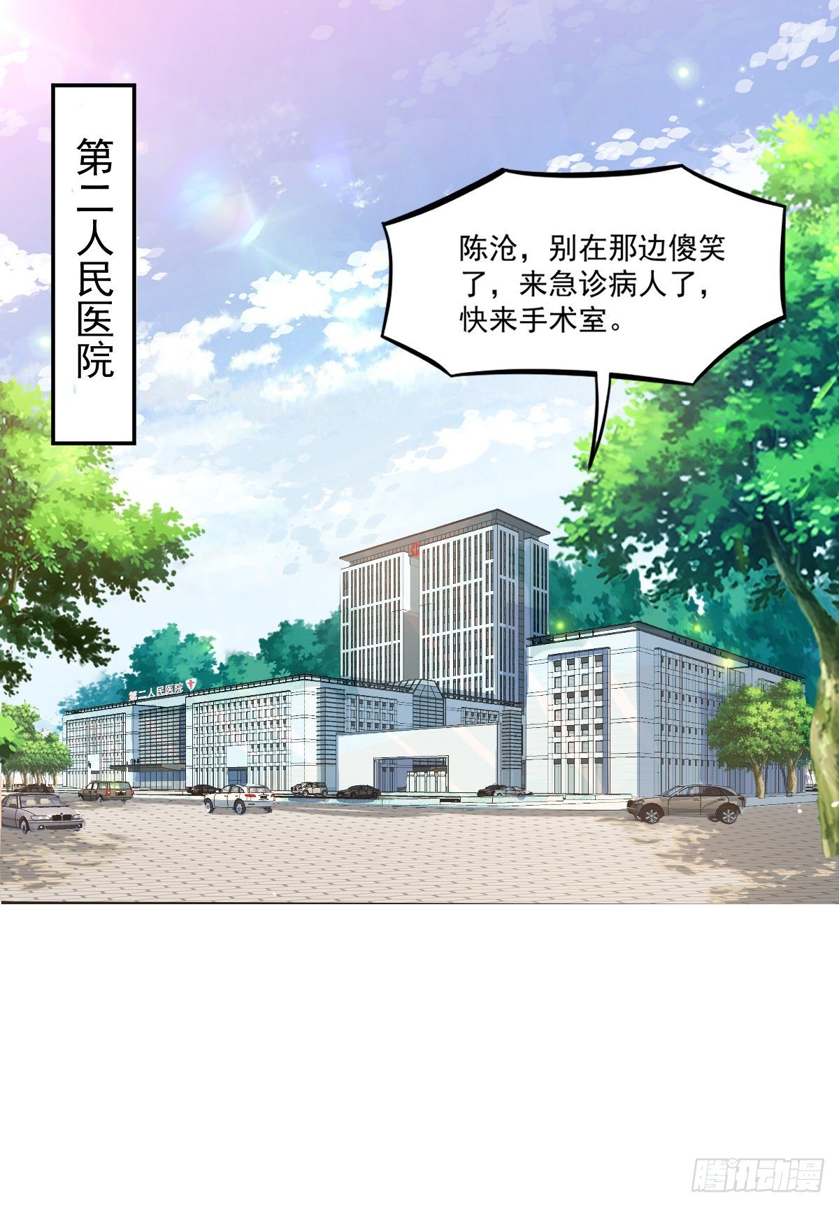 01 LV12 稀有阑尾怪(1/2)-第3话