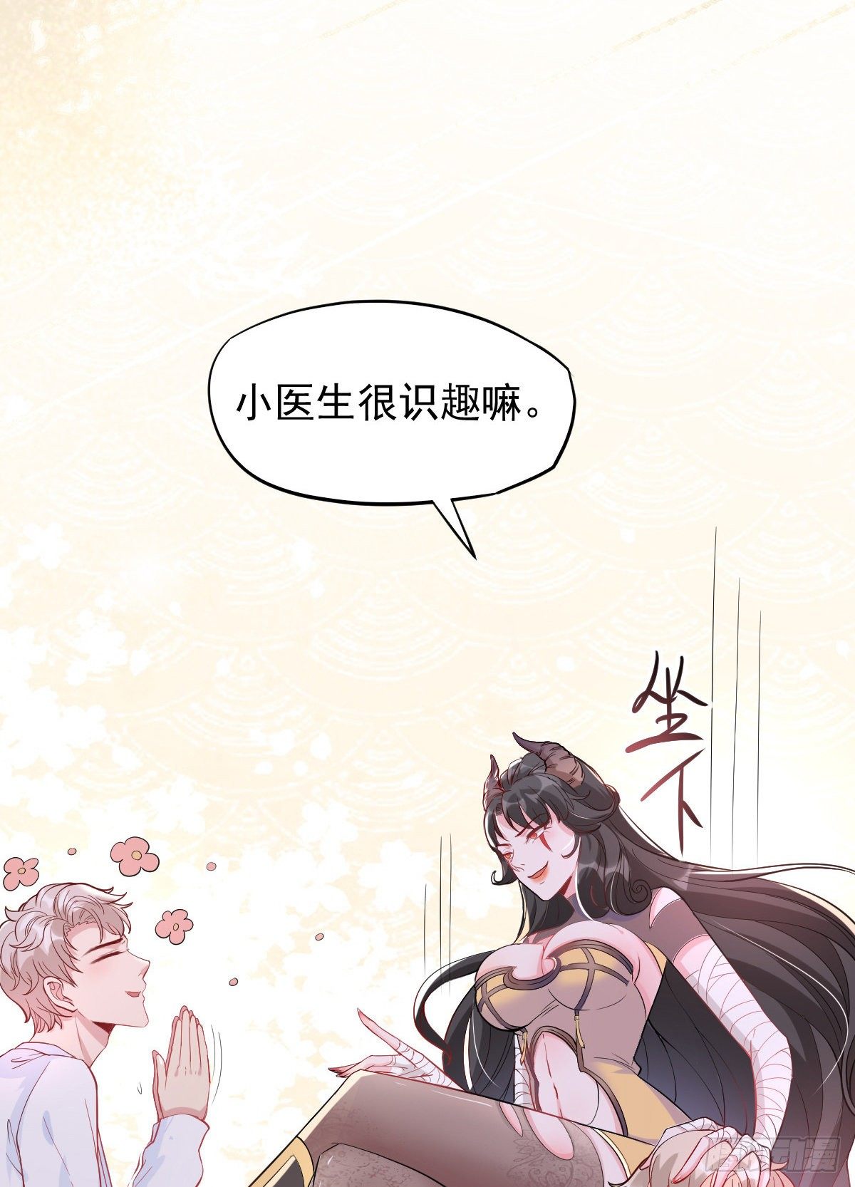 01 LV12 稀有阑尾怪(1/2)-第3话