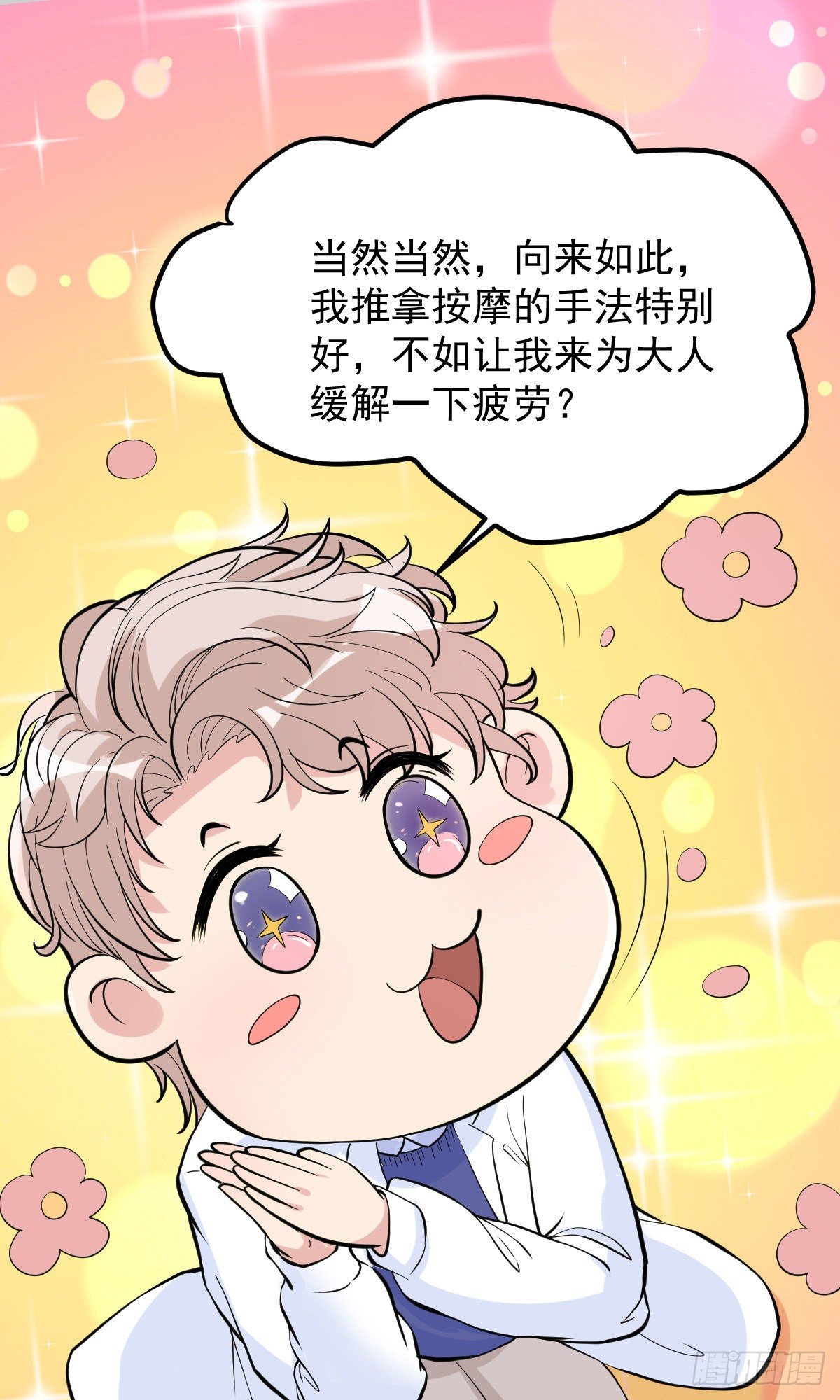 01 LV12 稀有阑尾怪(1/2)-第3话