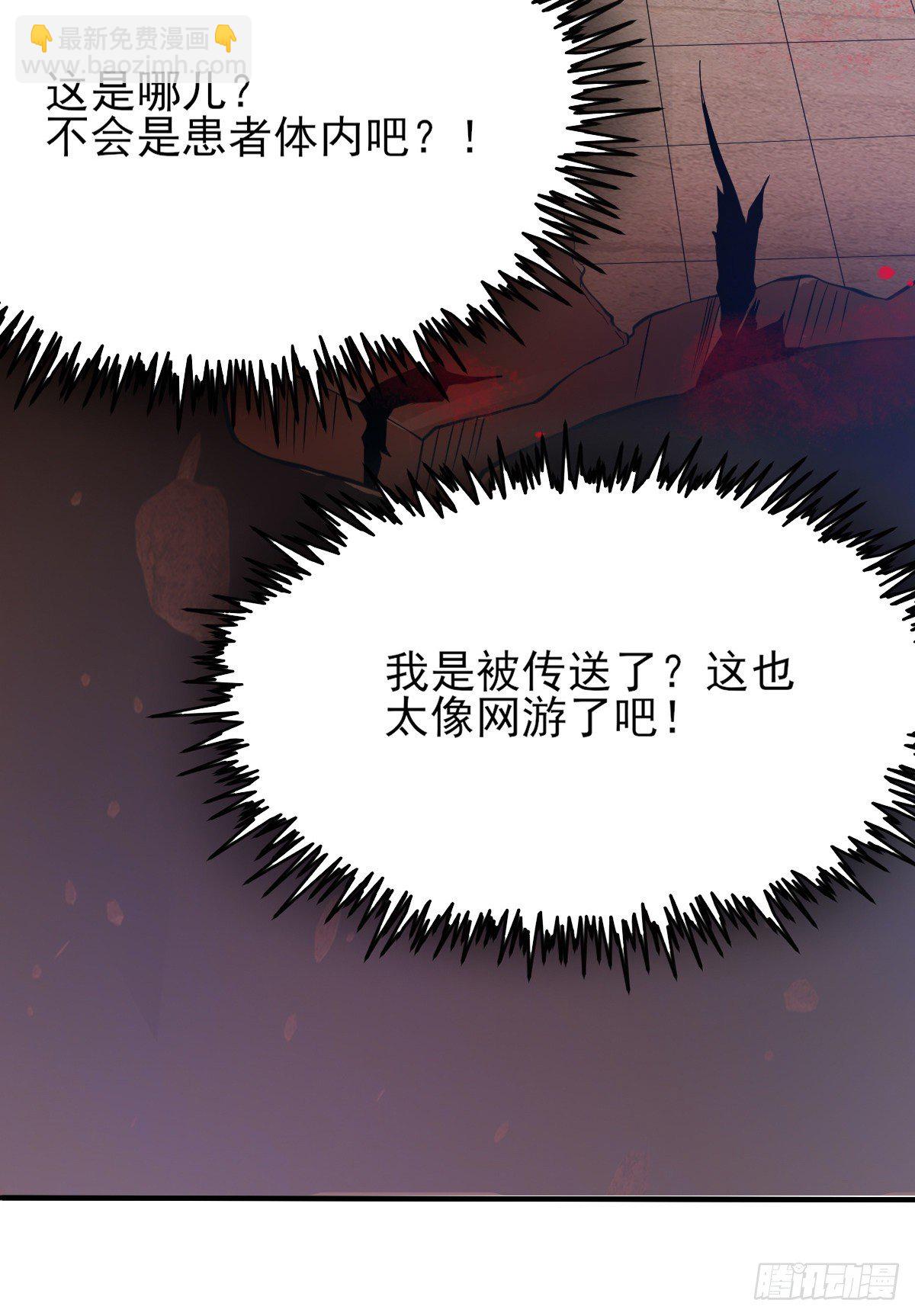 01 LV12 稀有阑尾怪(1/2)-第3话