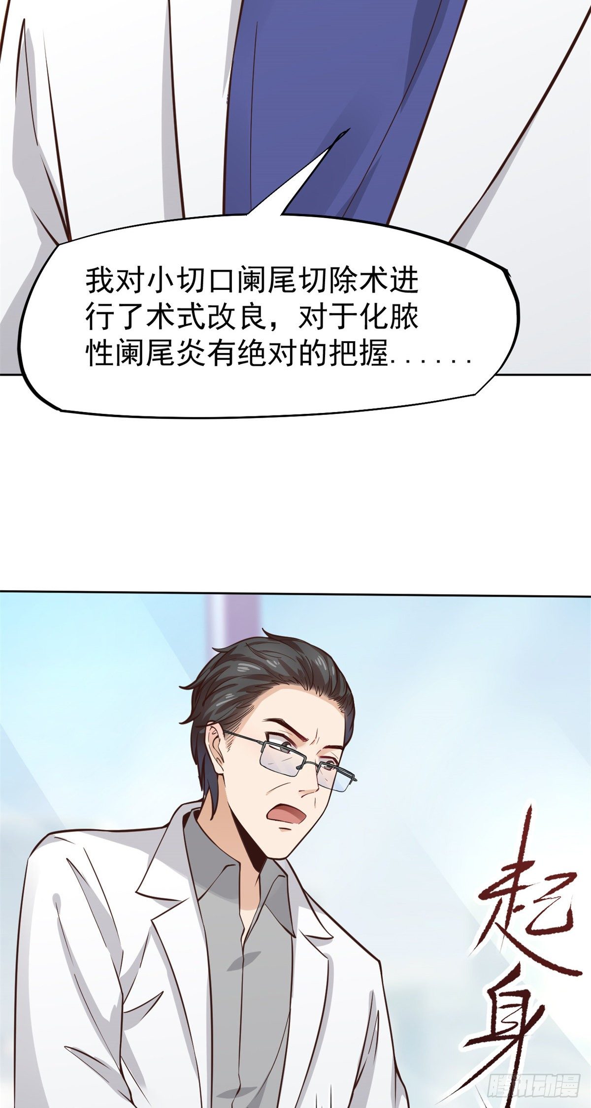 19 一条酸菜鱼-第21话